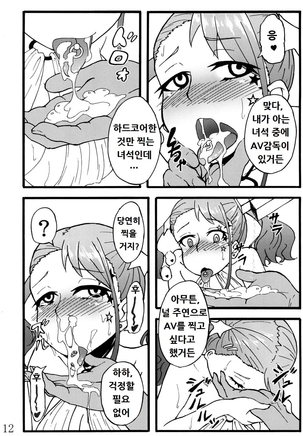 웹툰 이미지 10