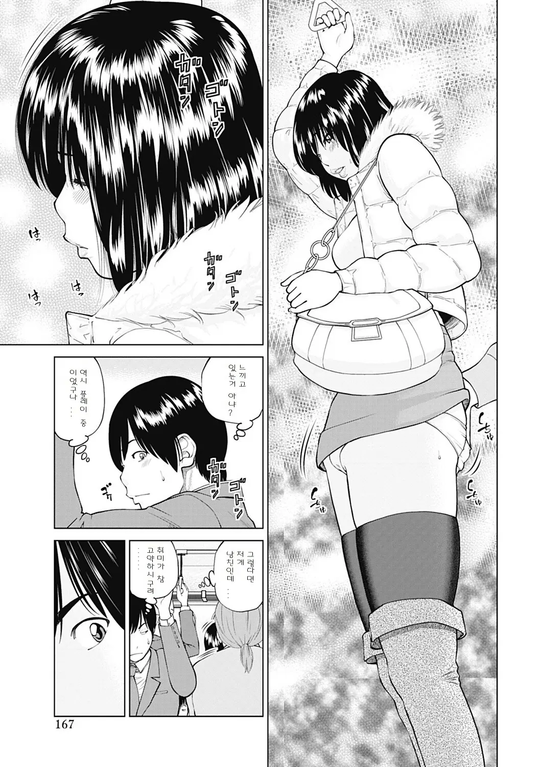 웹툰 이미지 157