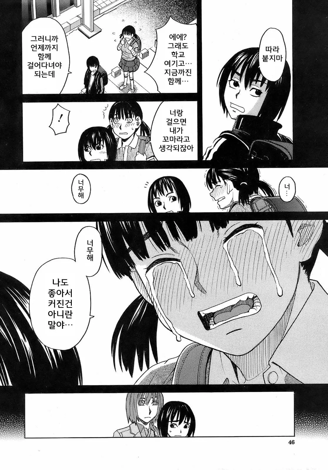 웹툰 이미지 7