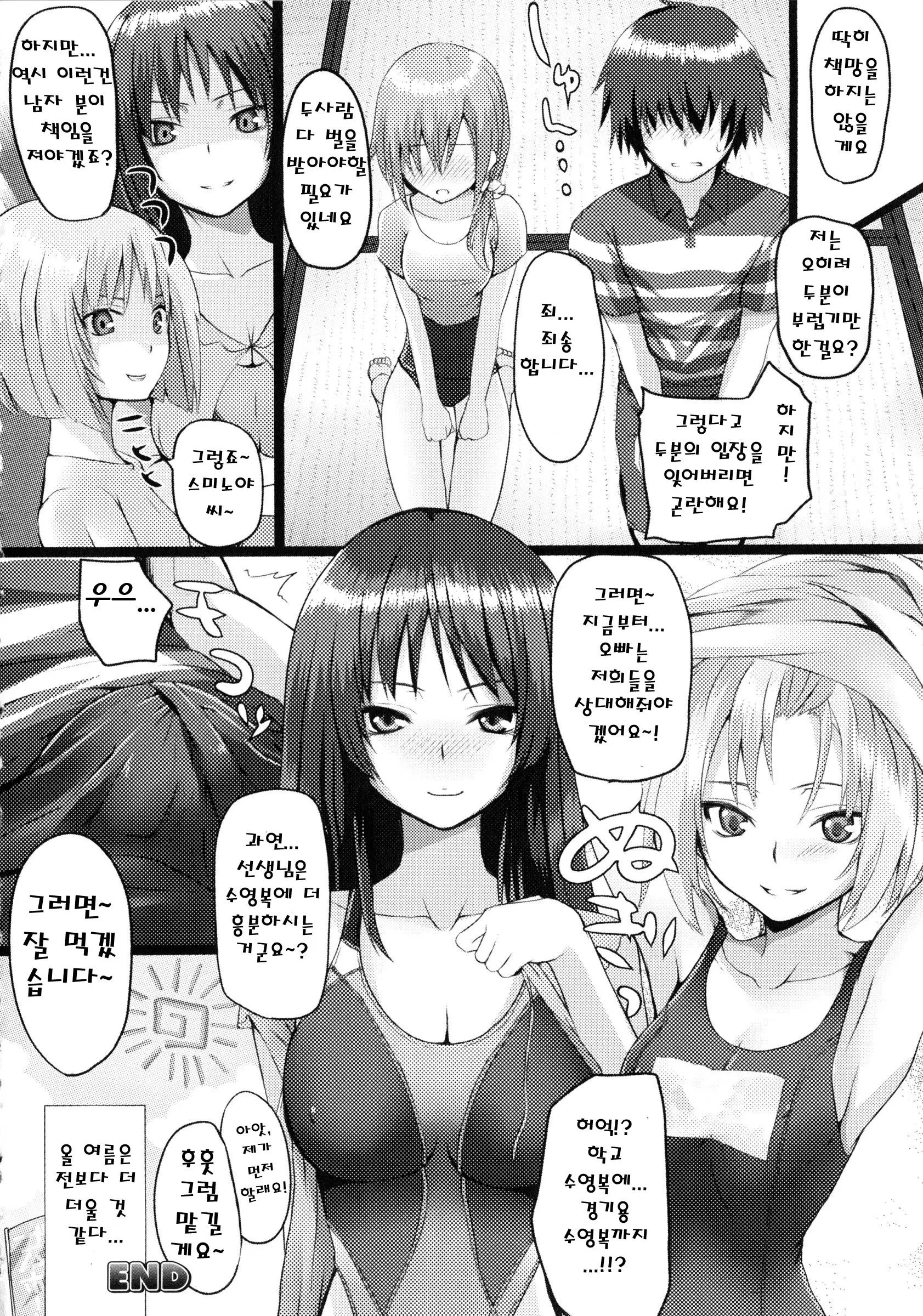 웹툰 이미지 171
