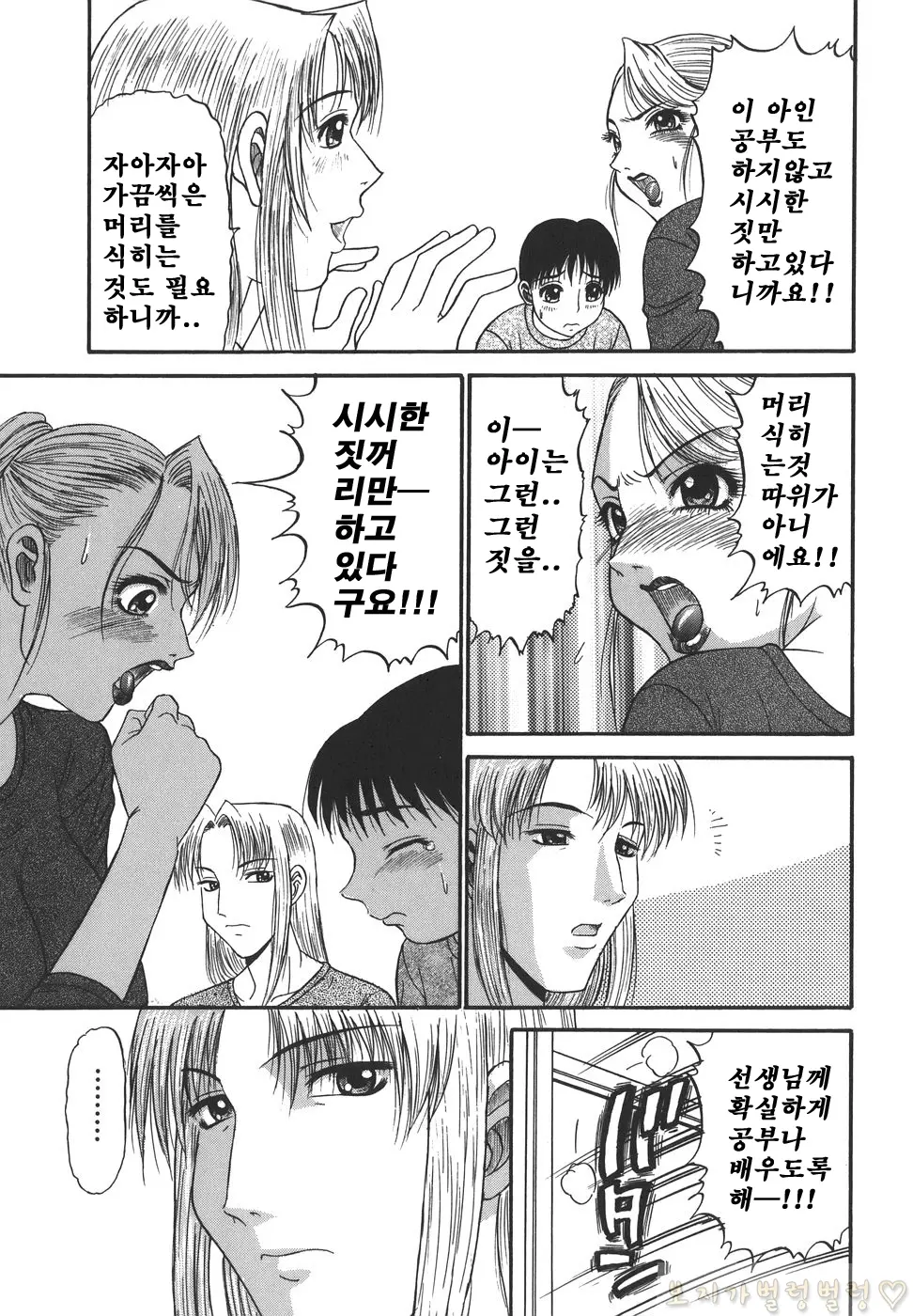 웹툰 이미지 108