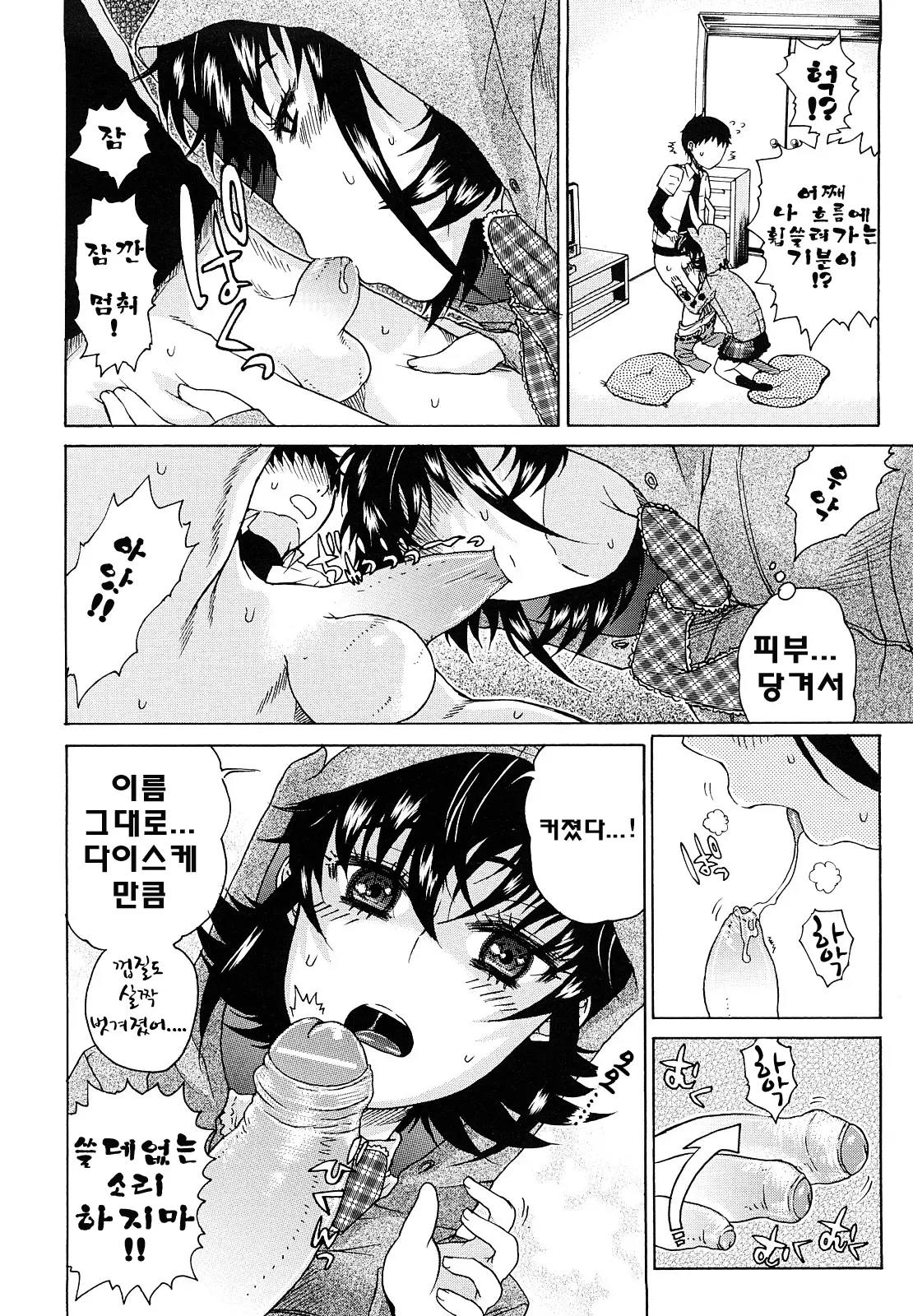 웹툰 이미지 147