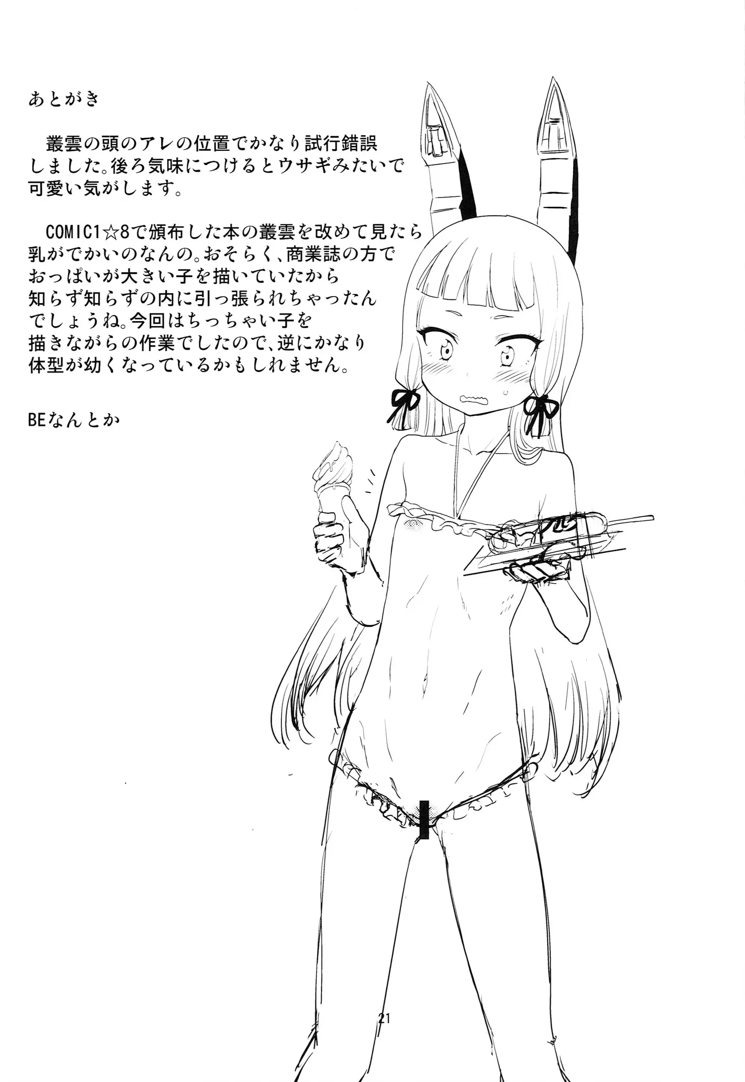 웹툰 이미지 20