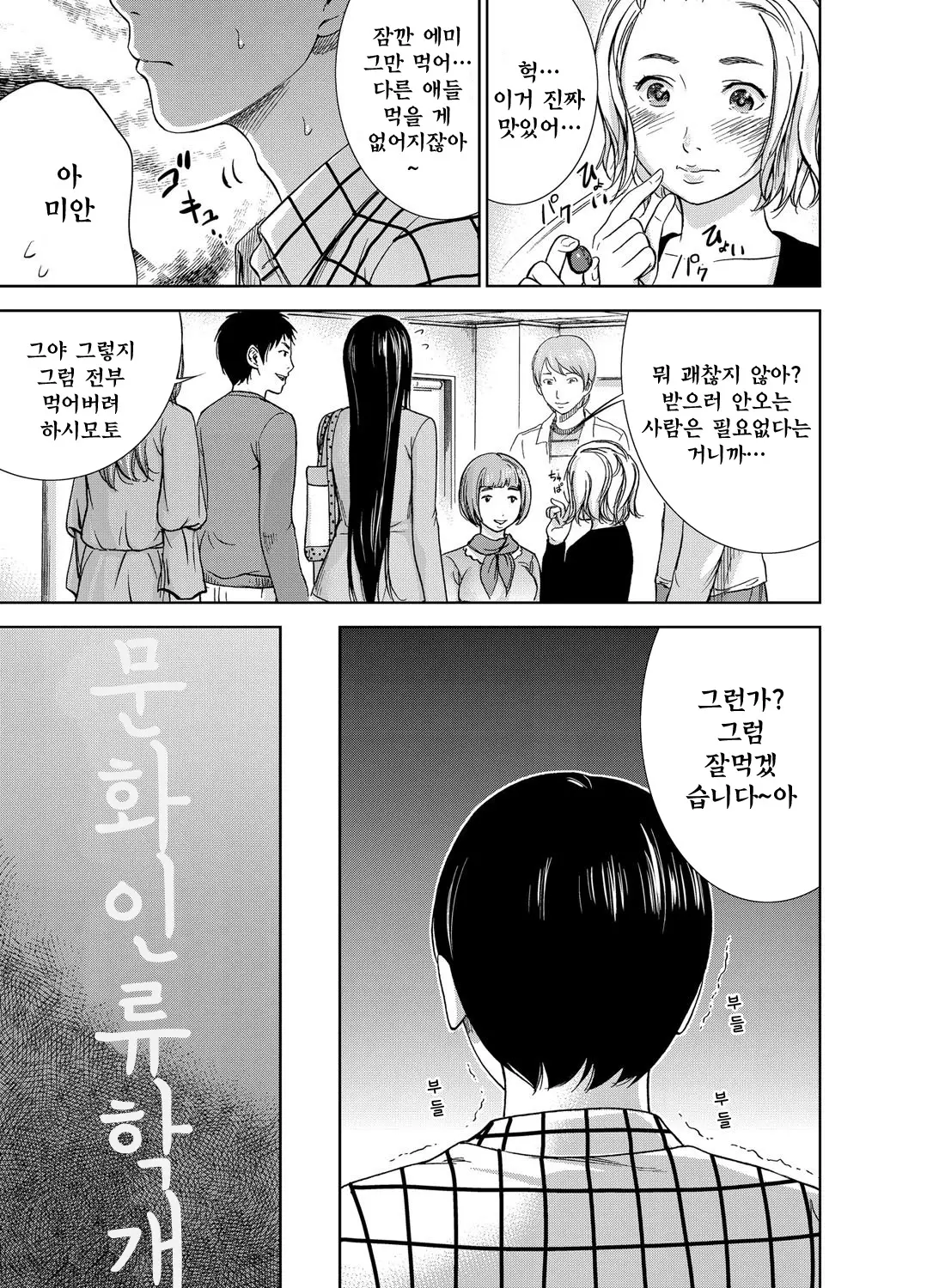 웹툰 이미지 6
