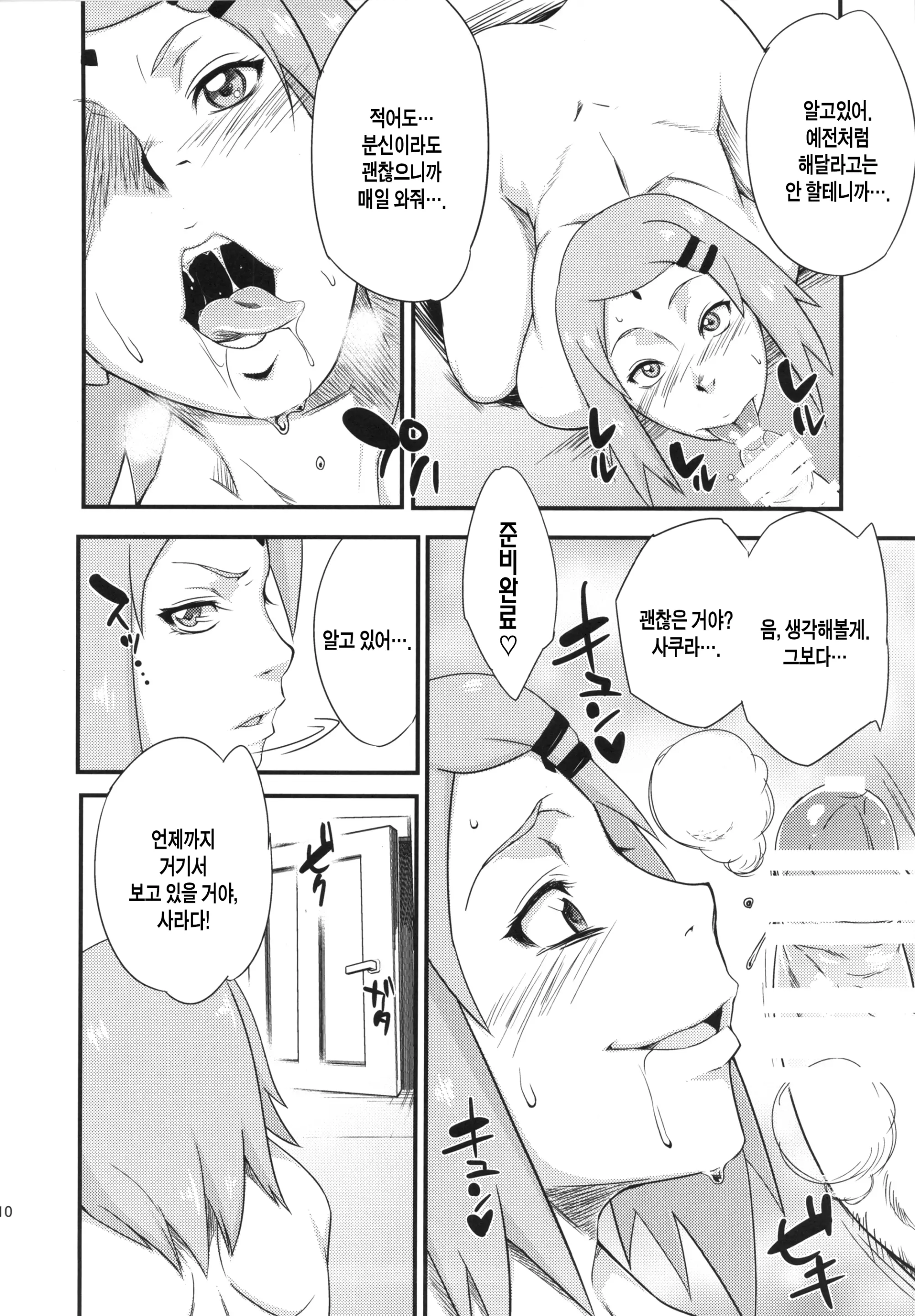 웹툰 이미지 8