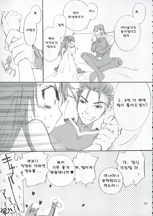 웹툰 이미지 21
