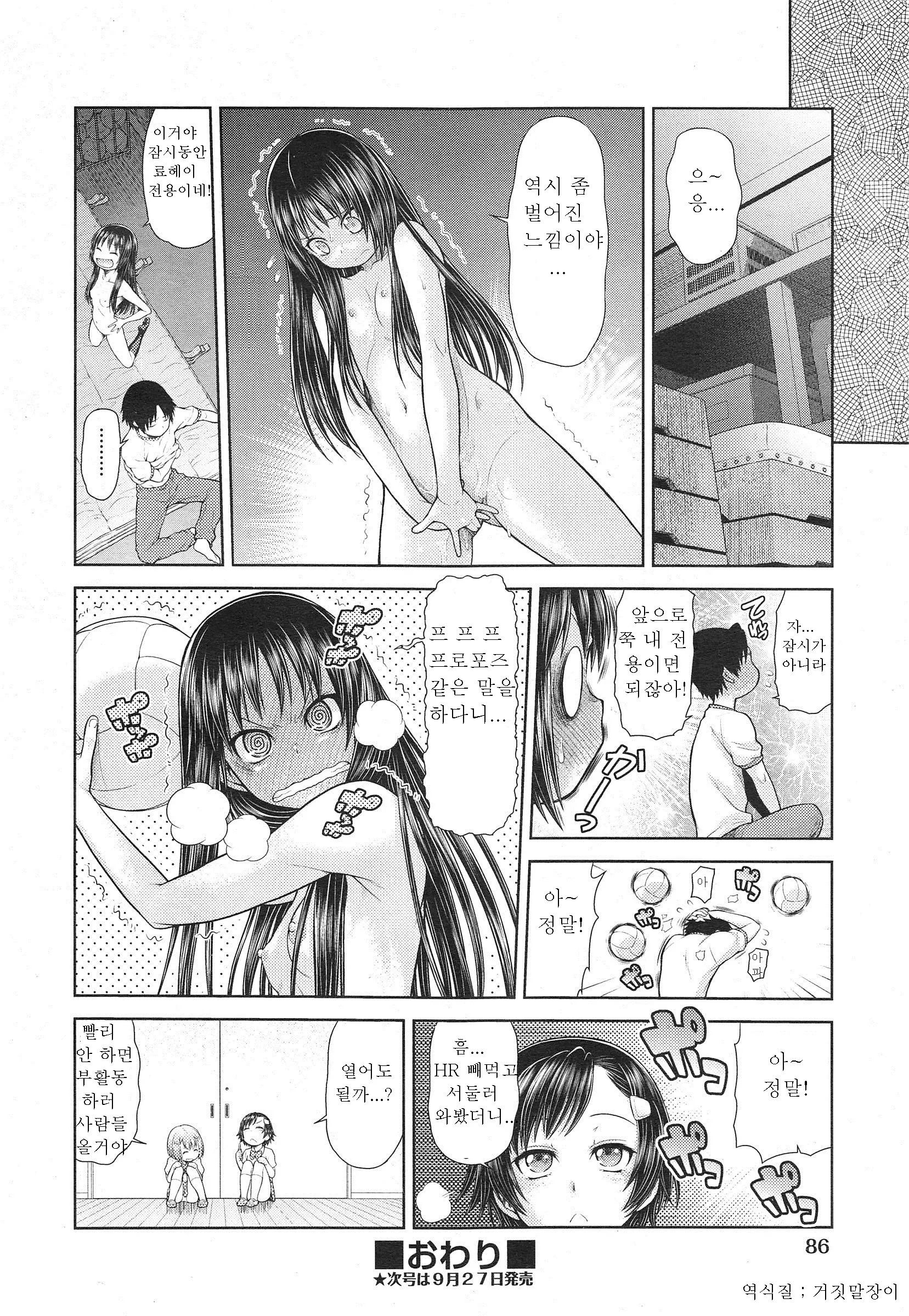 웹툰 이미지 19