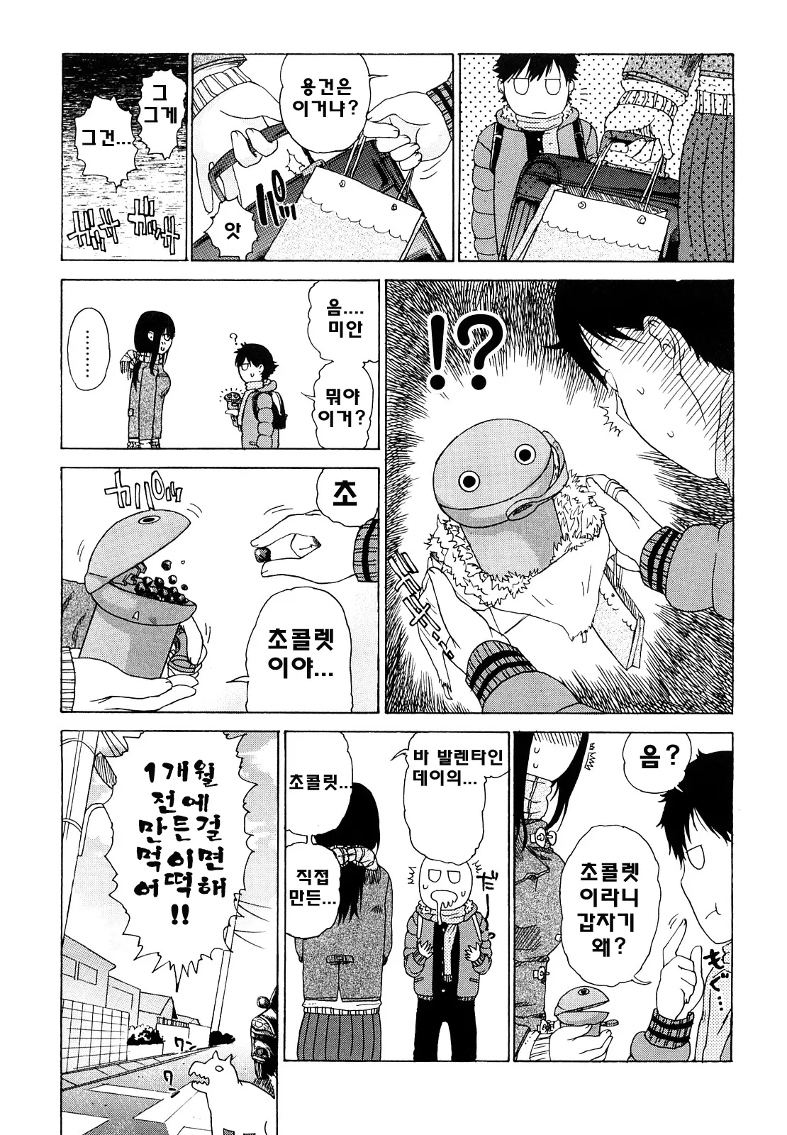 웹툰 이미지 38