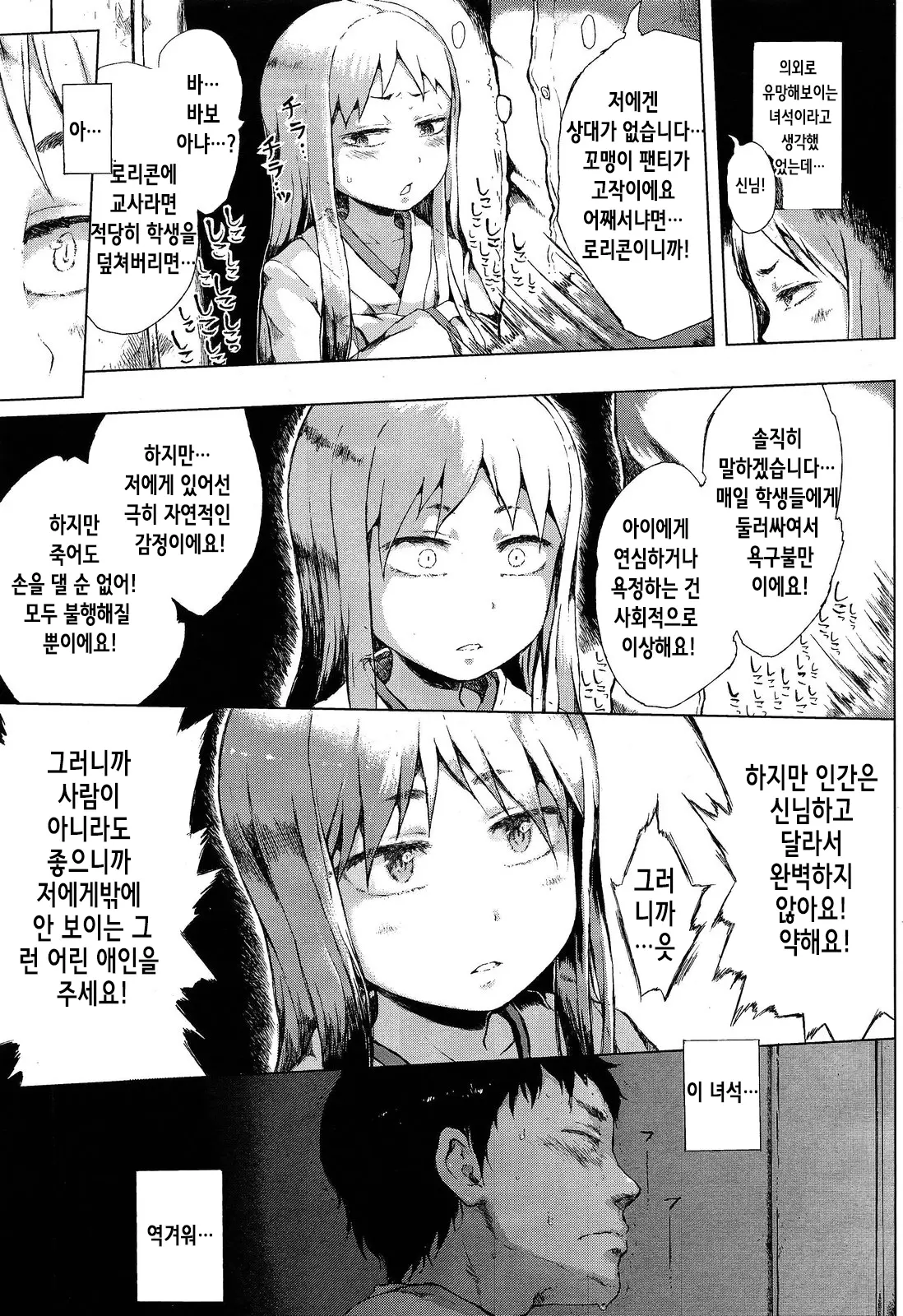 웹툰 이미지 8