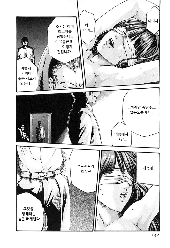 웹툰 이미지 142