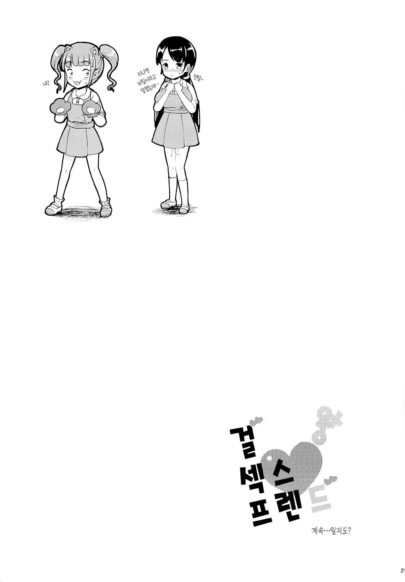 웹툰 이미지 23