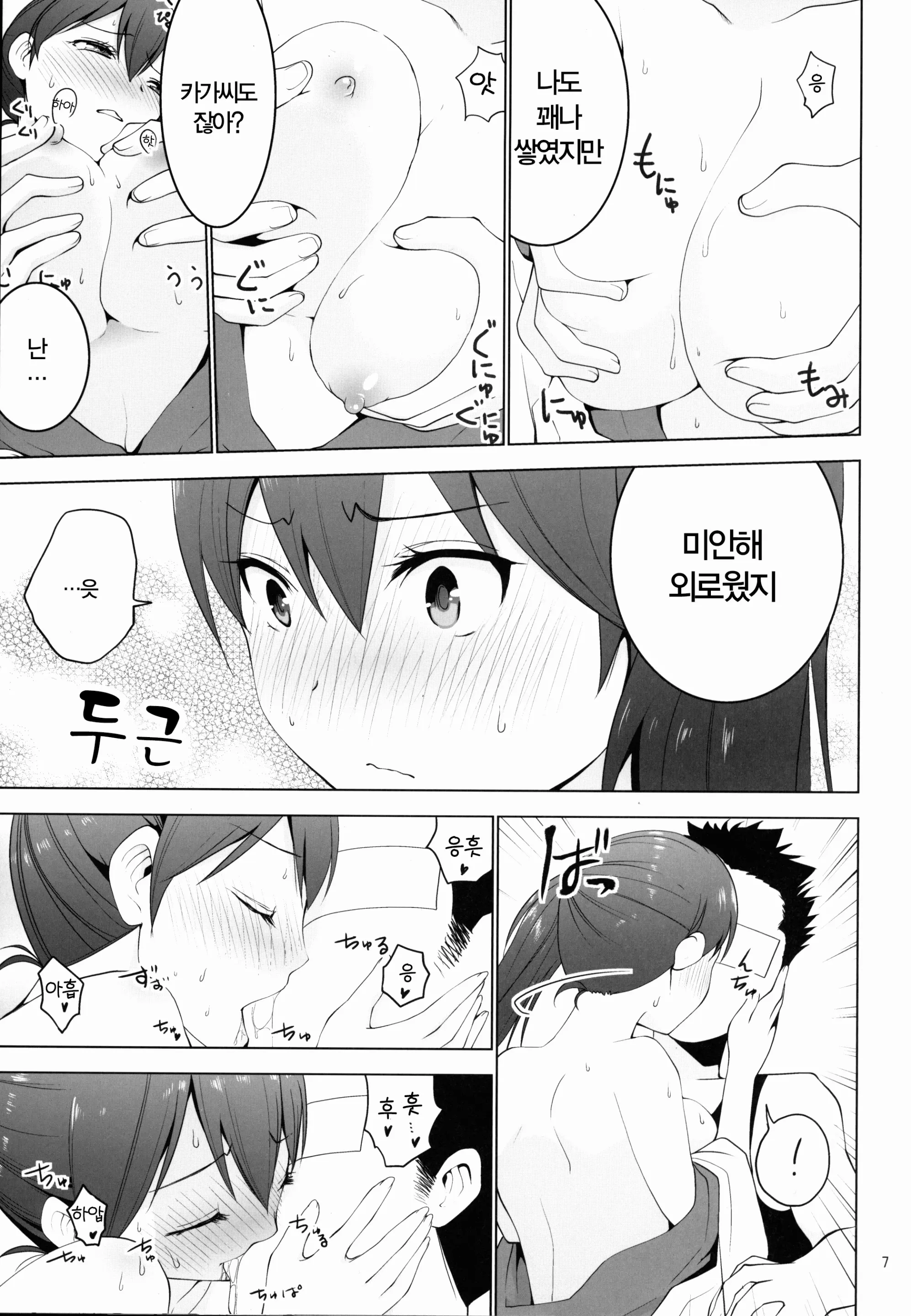 웹툰 이미지 7