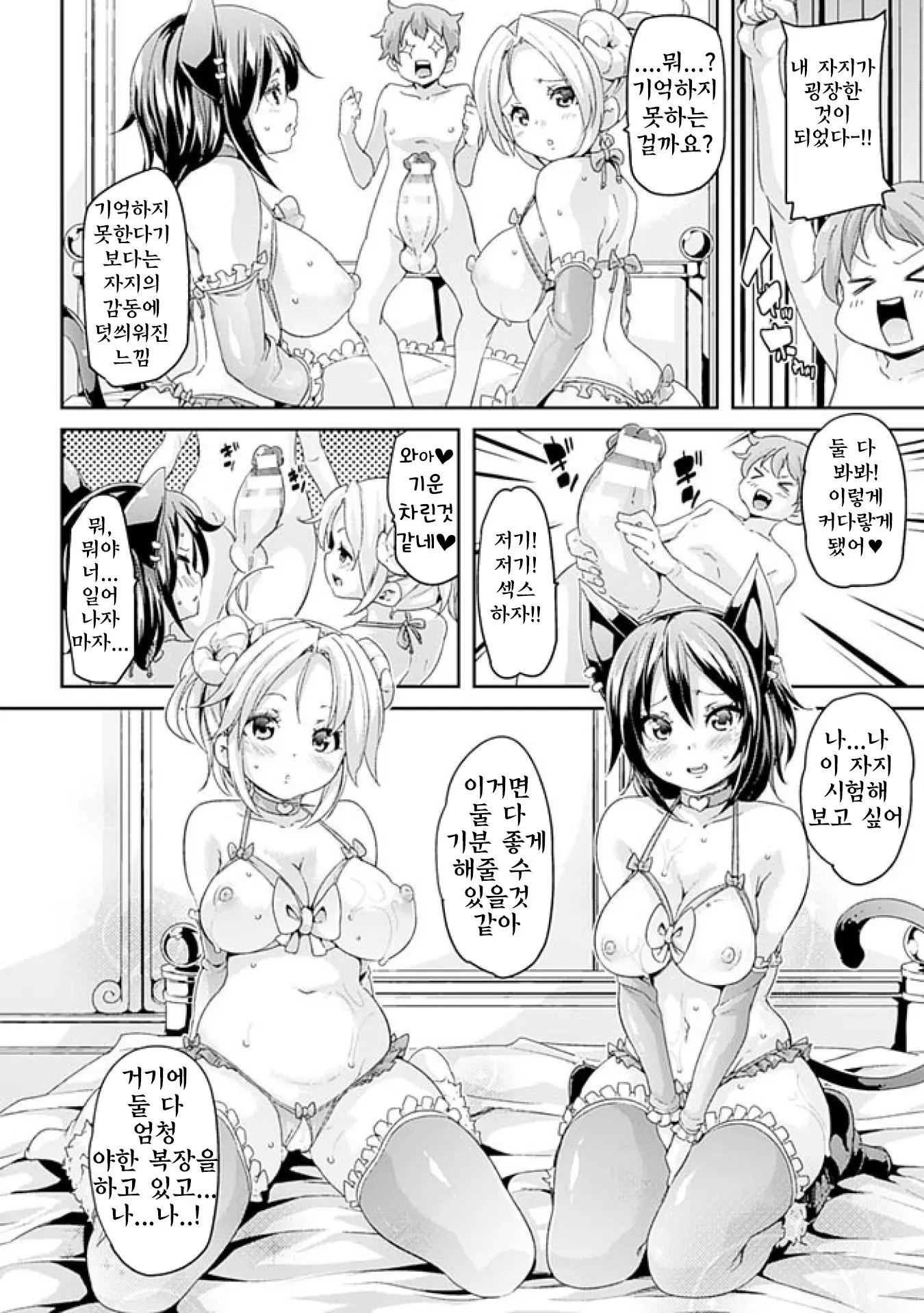 웹툰 이미지 49