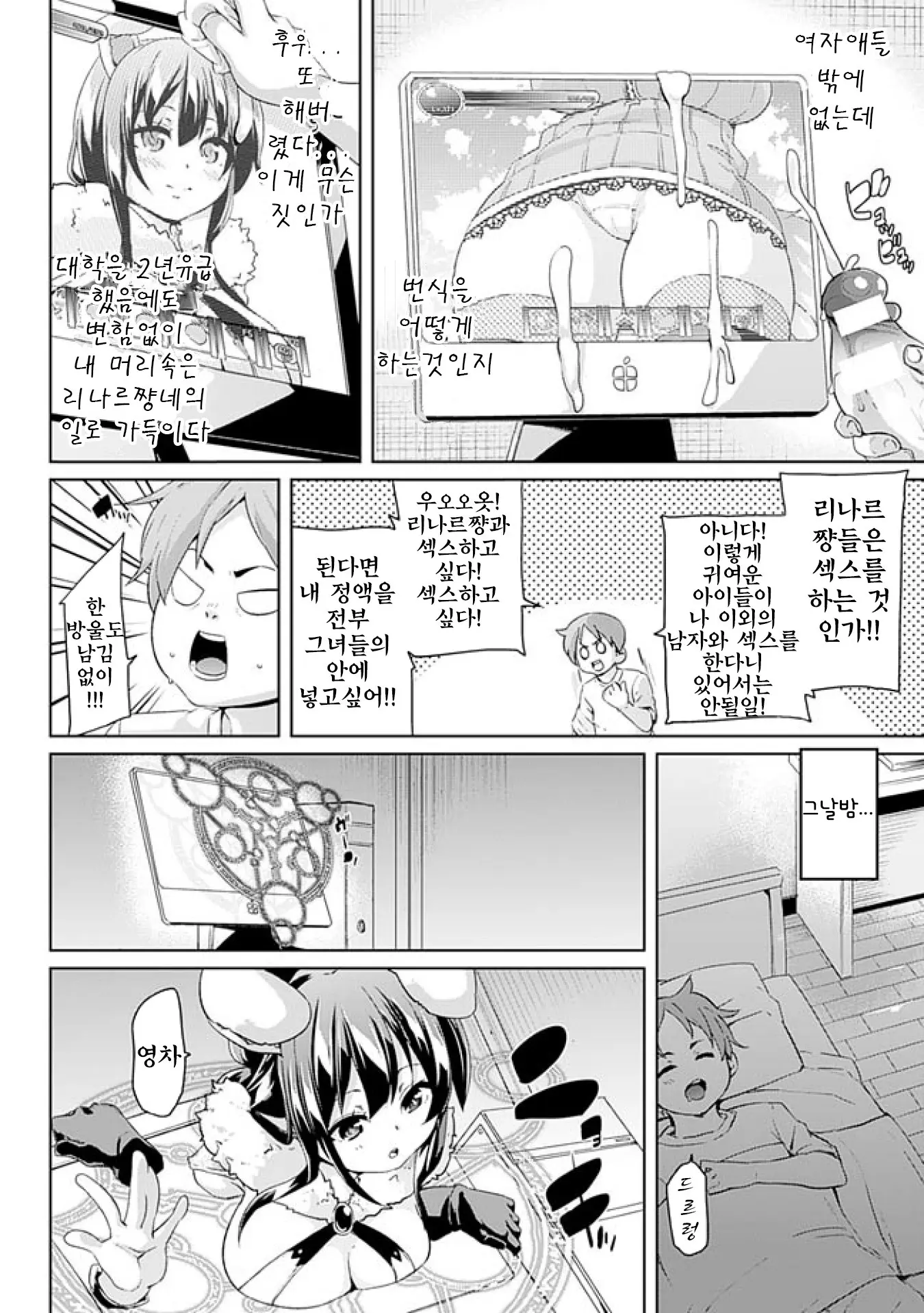웹툰 이미지 59