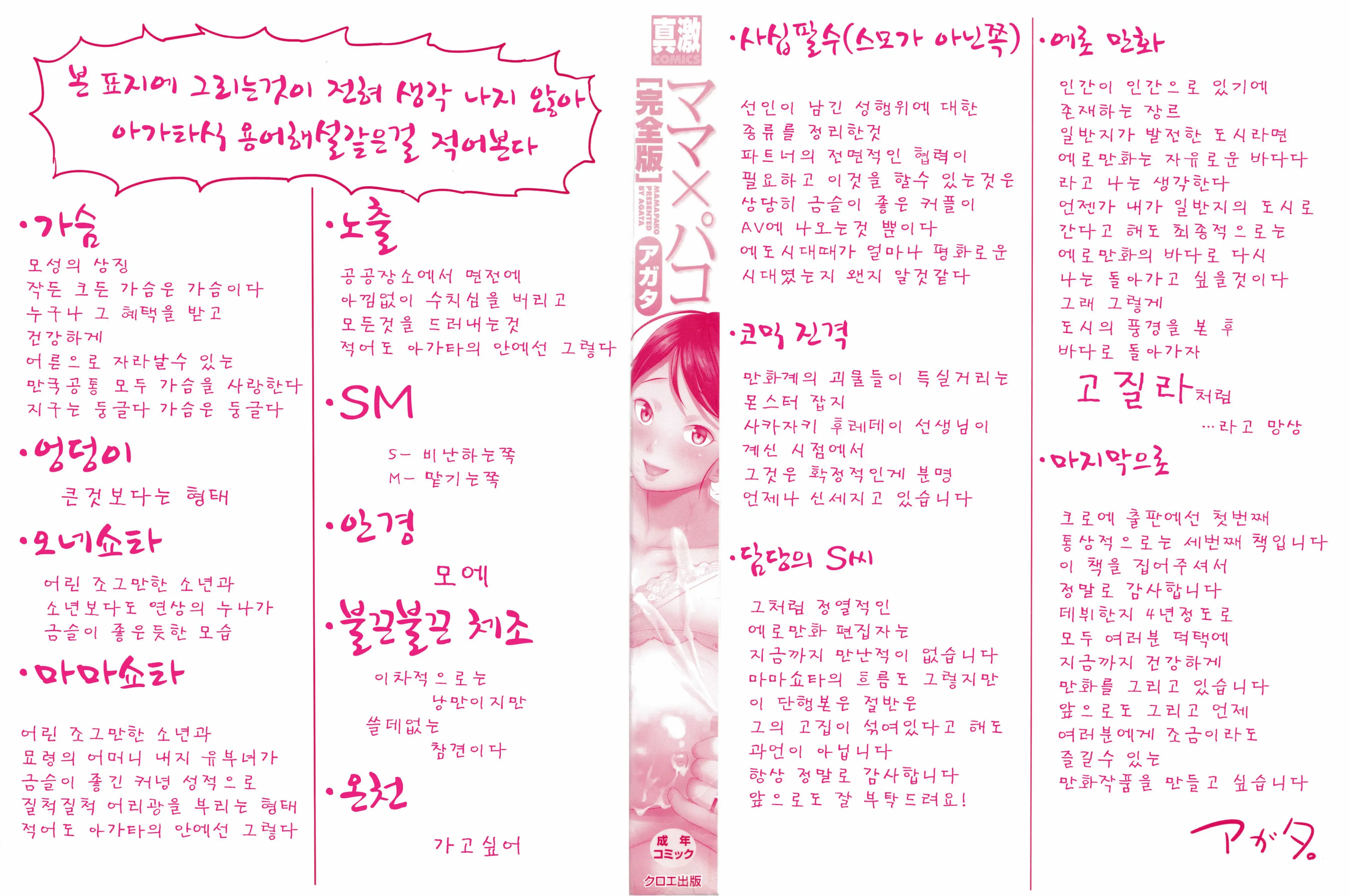 웹툰 이미지 235