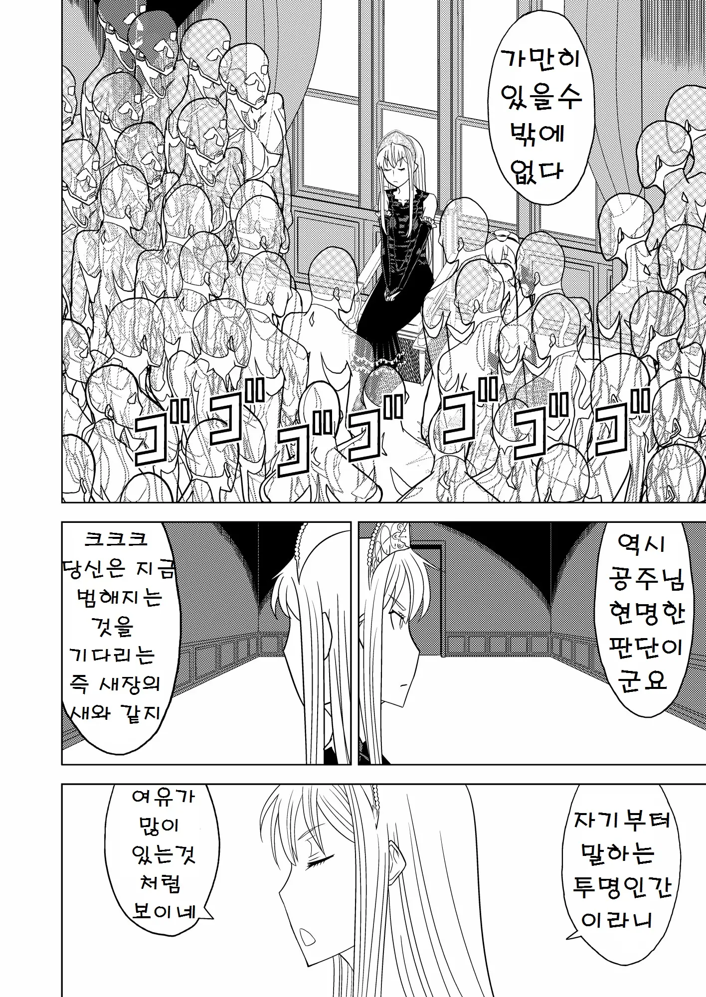 웹툰 이미지 10