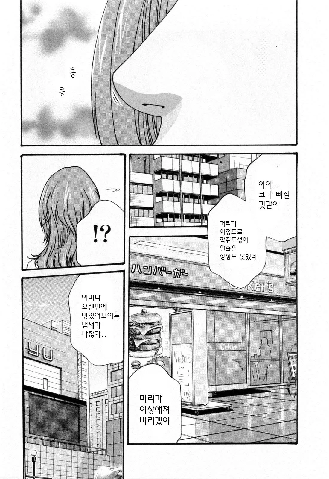 웹툰 이미지 136