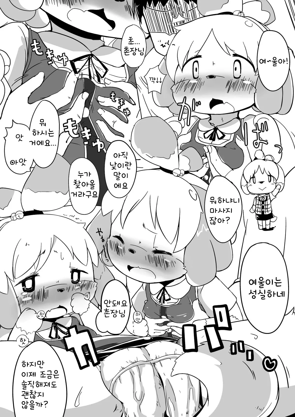 웹툰 이미지 1