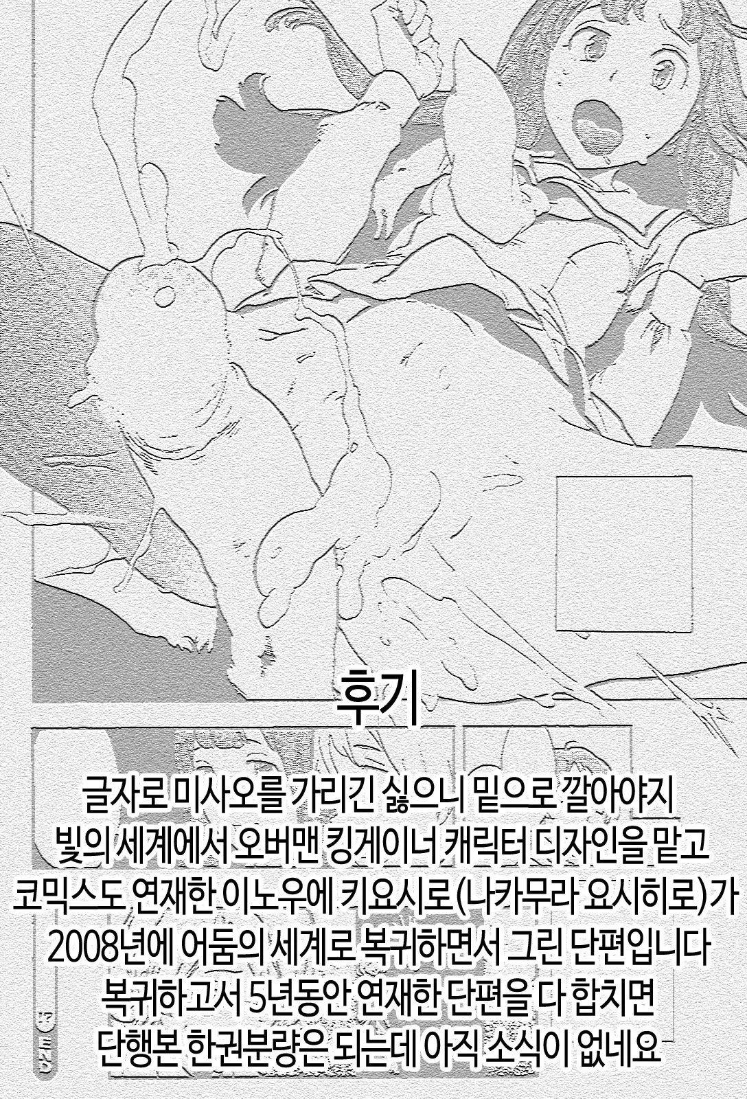 웹툰 이미지 12
