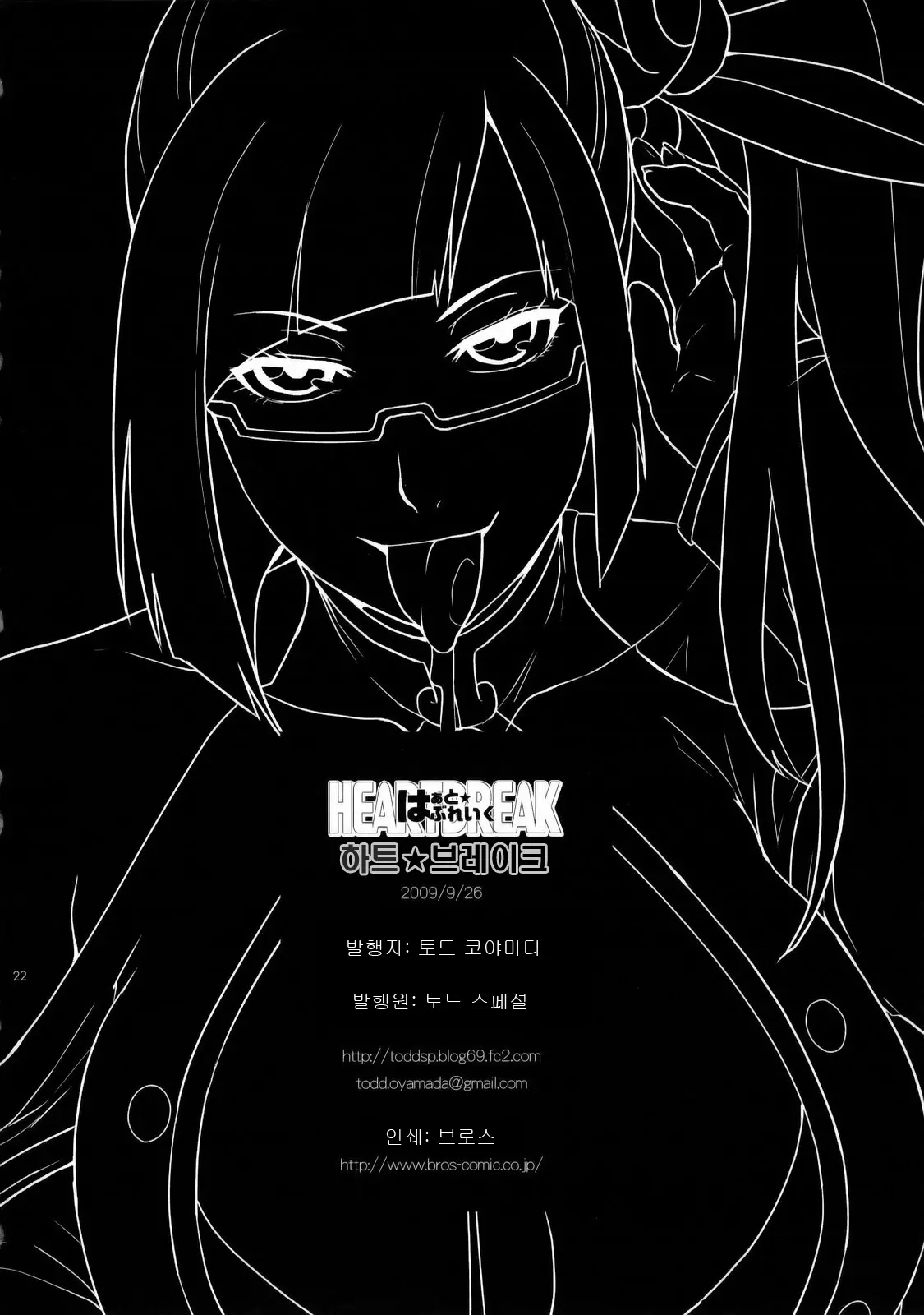 웹툰 이미지 20