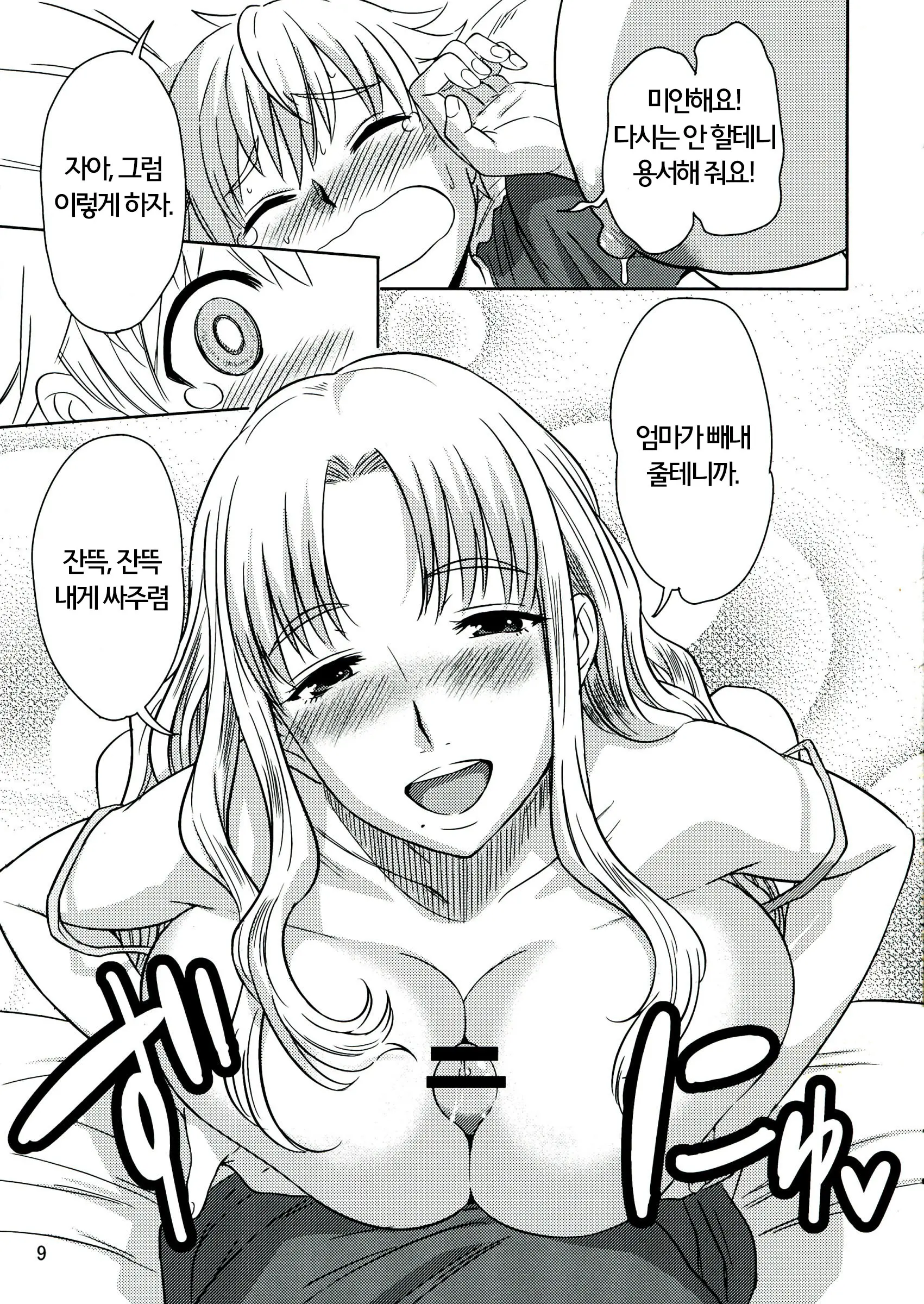 웹툰 이미지 10