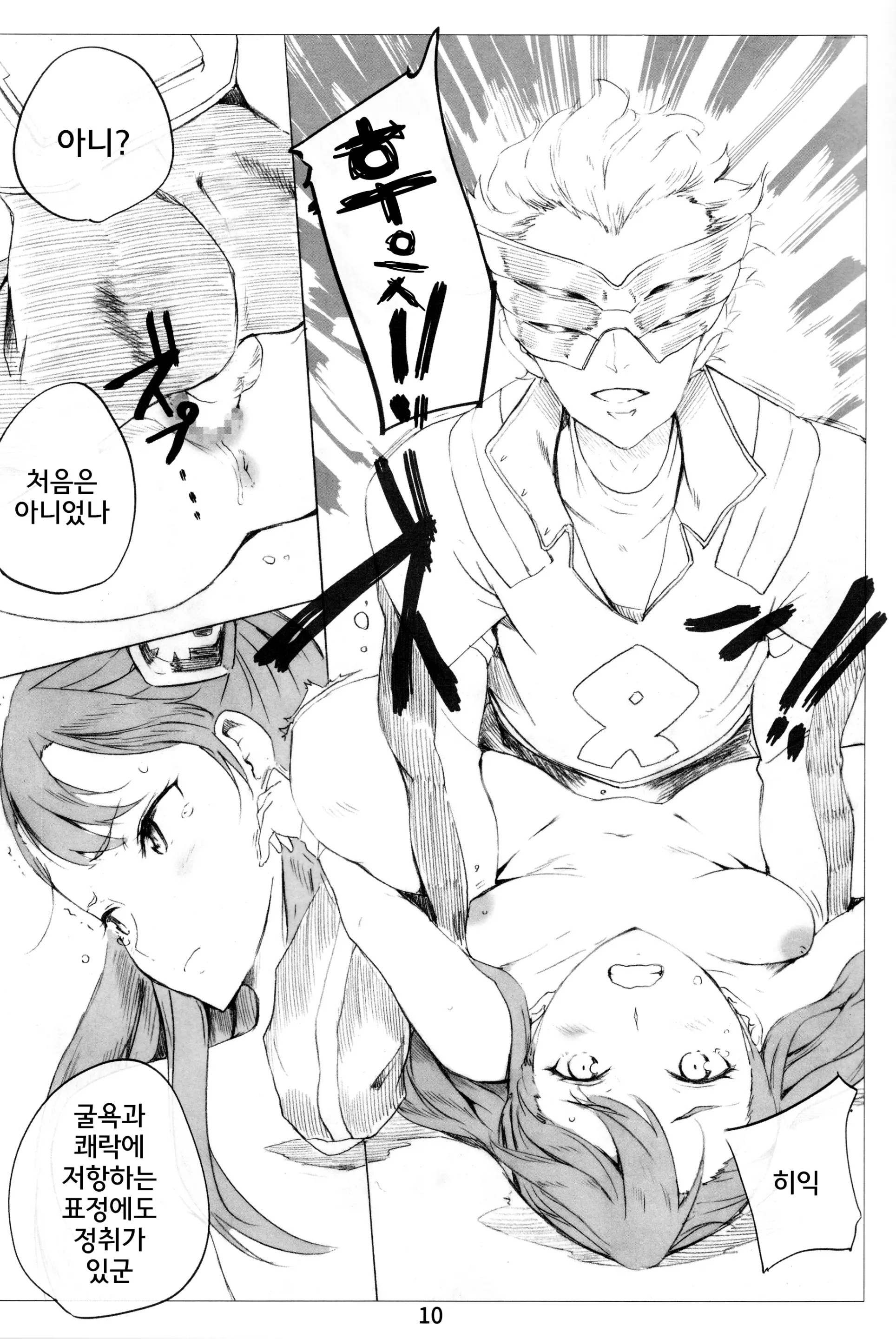 웹툰 이미지 8