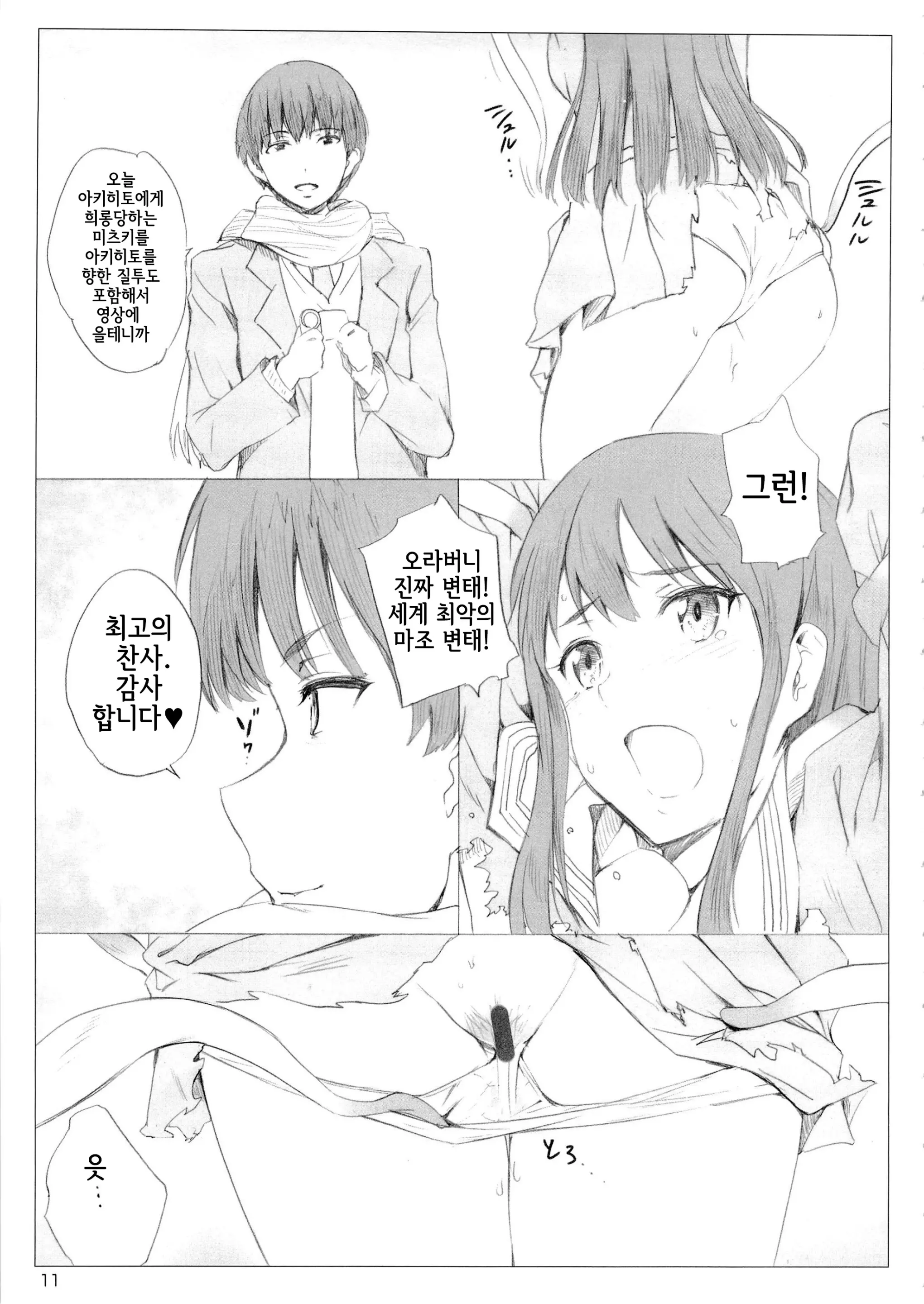 웹툰 이미지 9