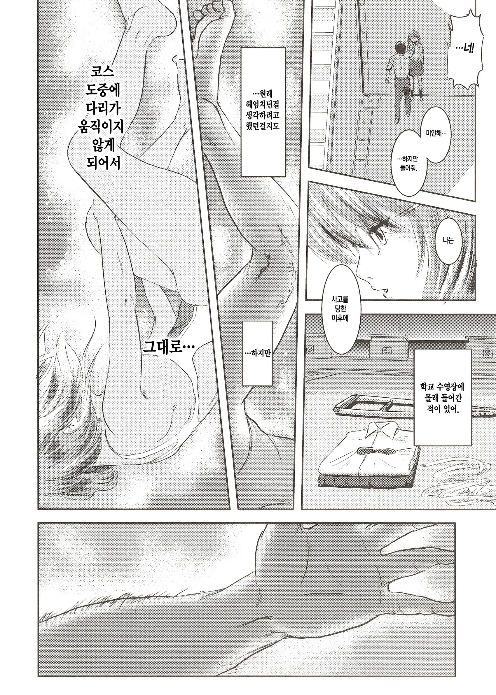 웹툰 이미지 58