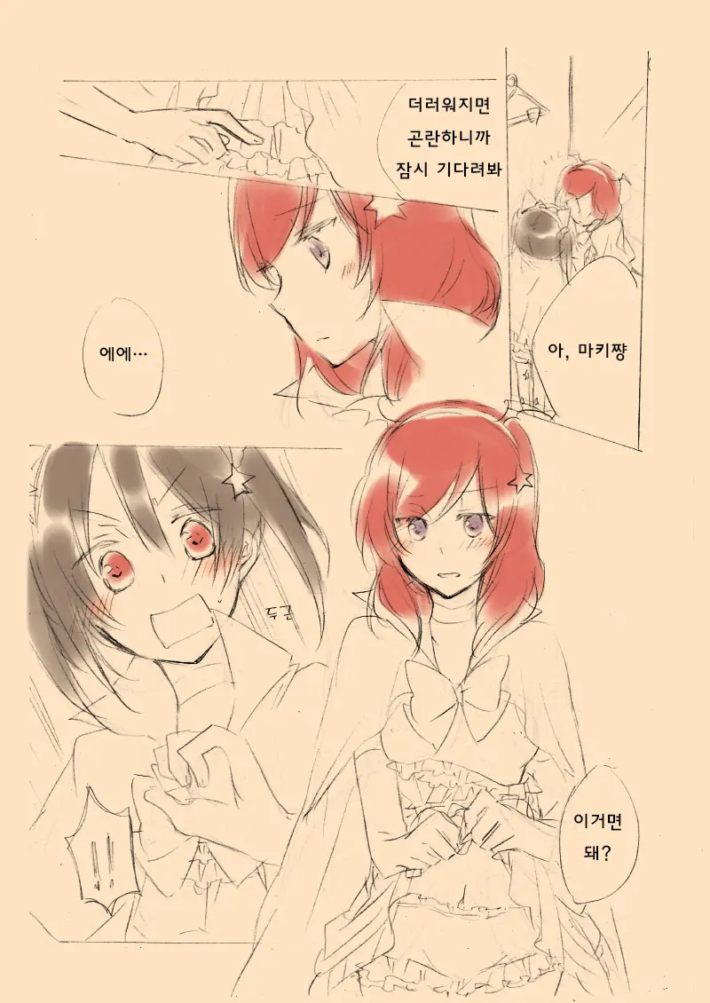 웹툰 이미지 10