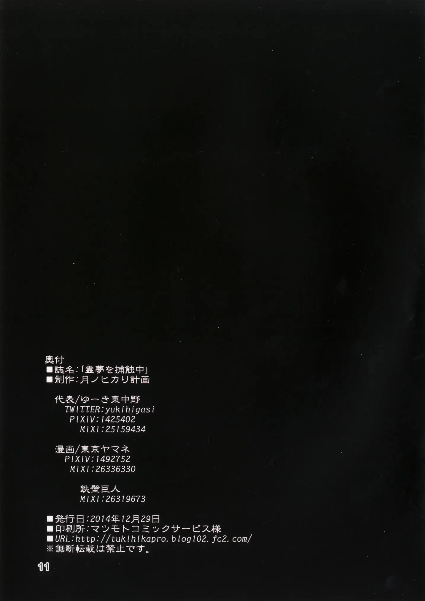 웹툰 이미지 11