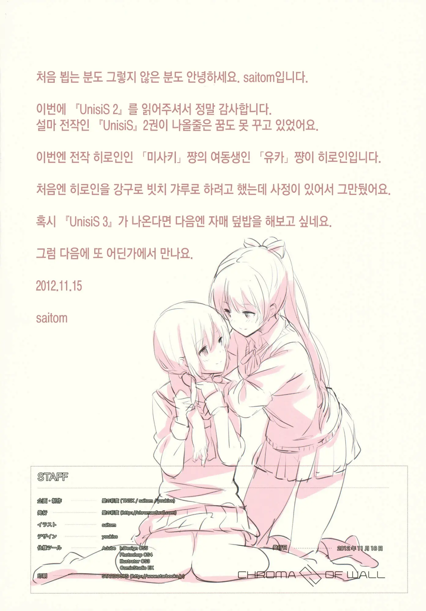 웹툰 이미지 16