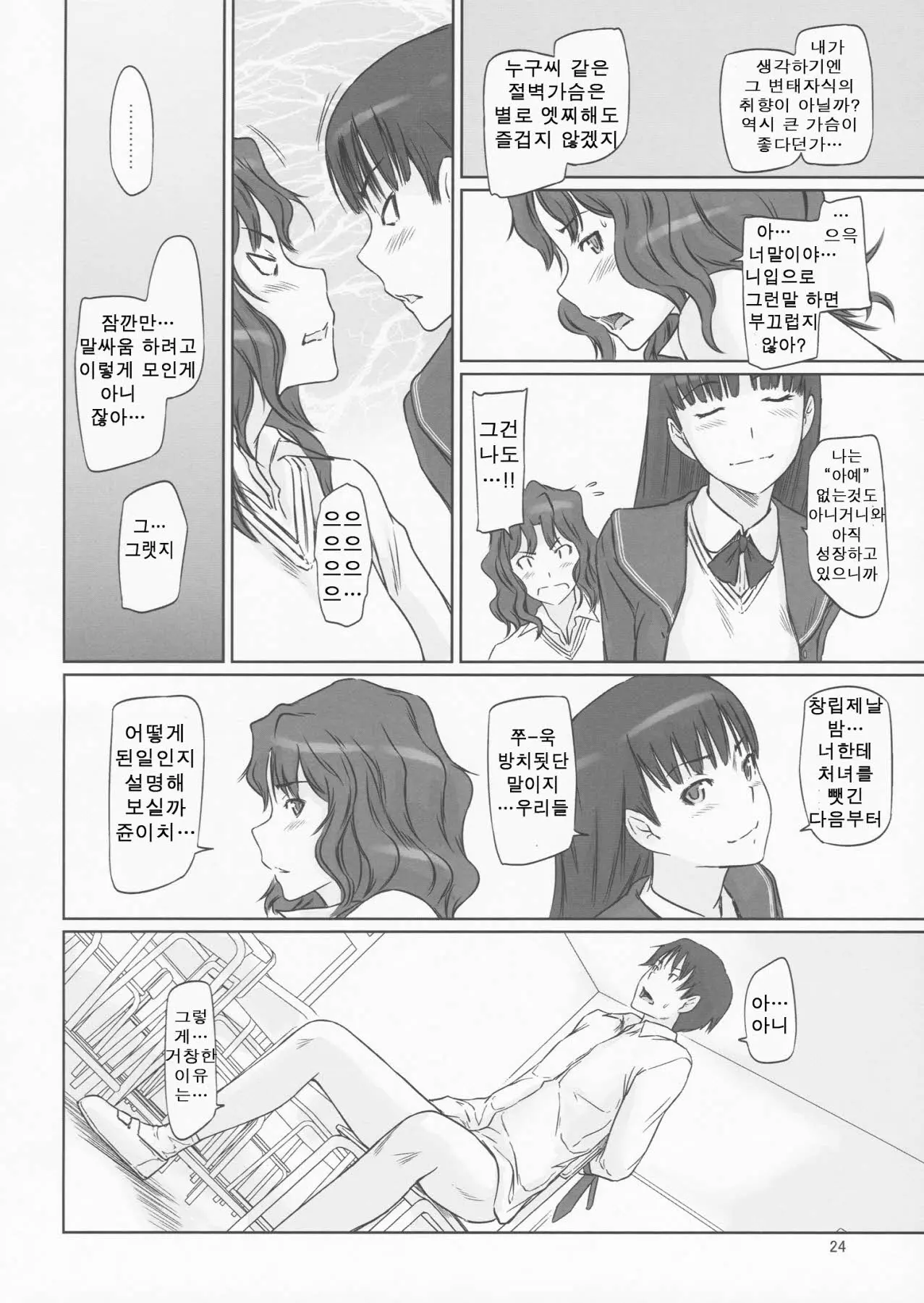 웹툰 이미지 23