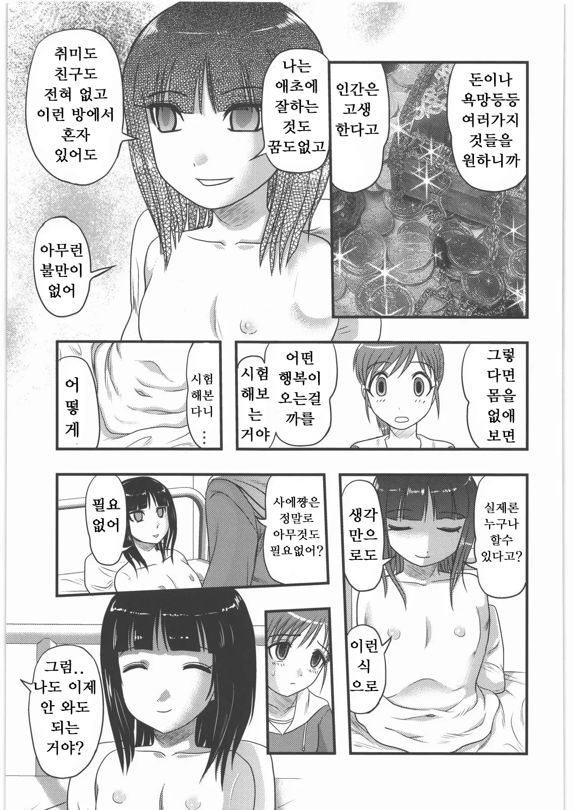 웹툰 이미지 11