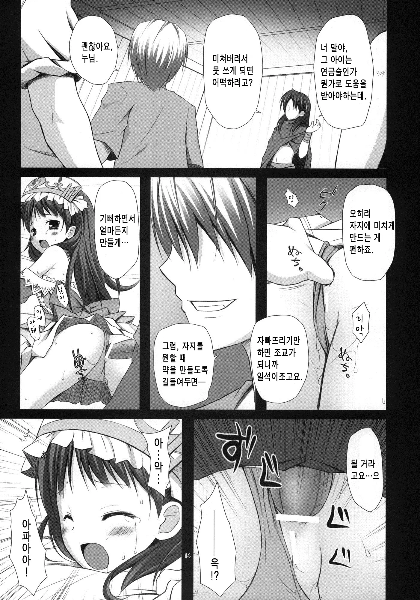 웹툰 이미지 12