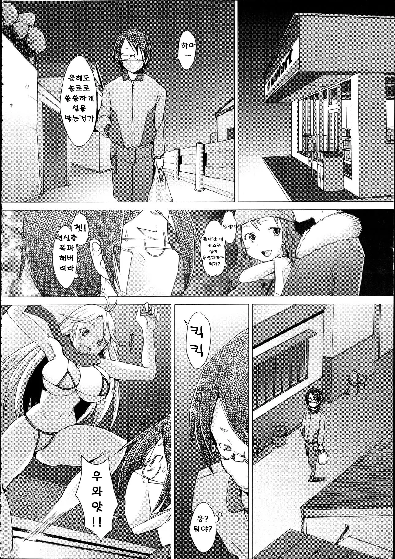 웹툰 이미지 101