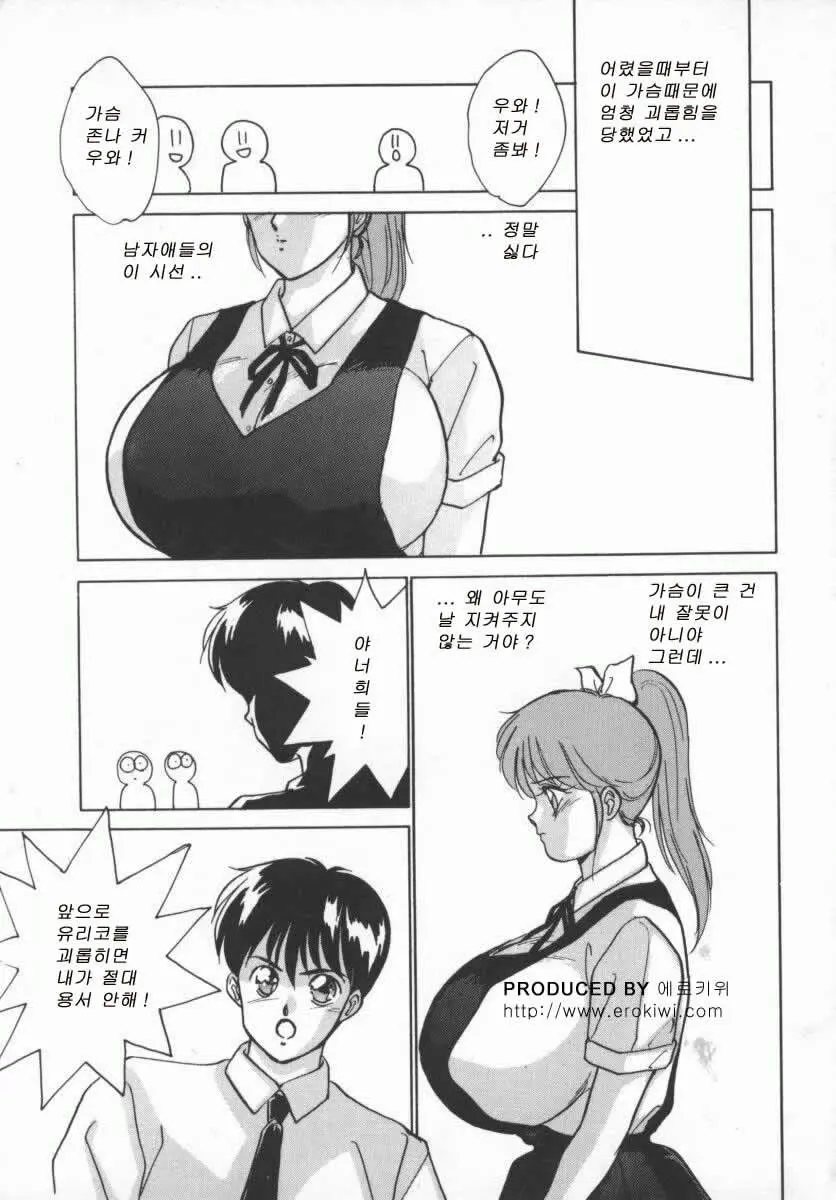 웹툰 이미지 7