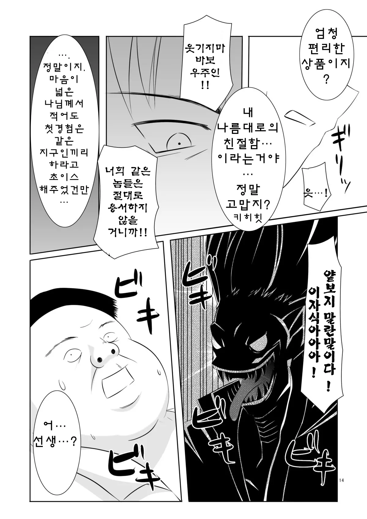 웹툰 이미지 11