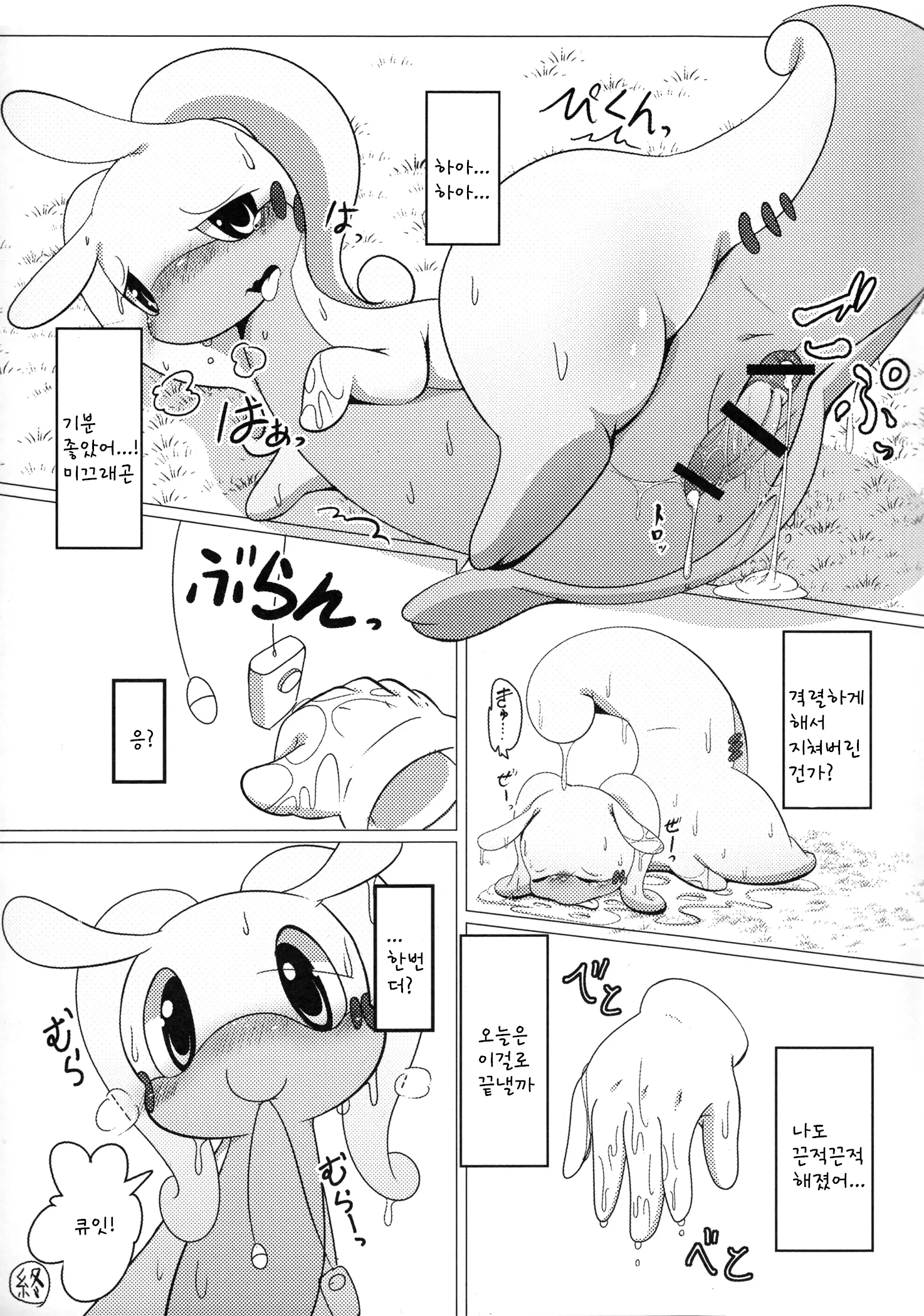 웹툰 이미지 16