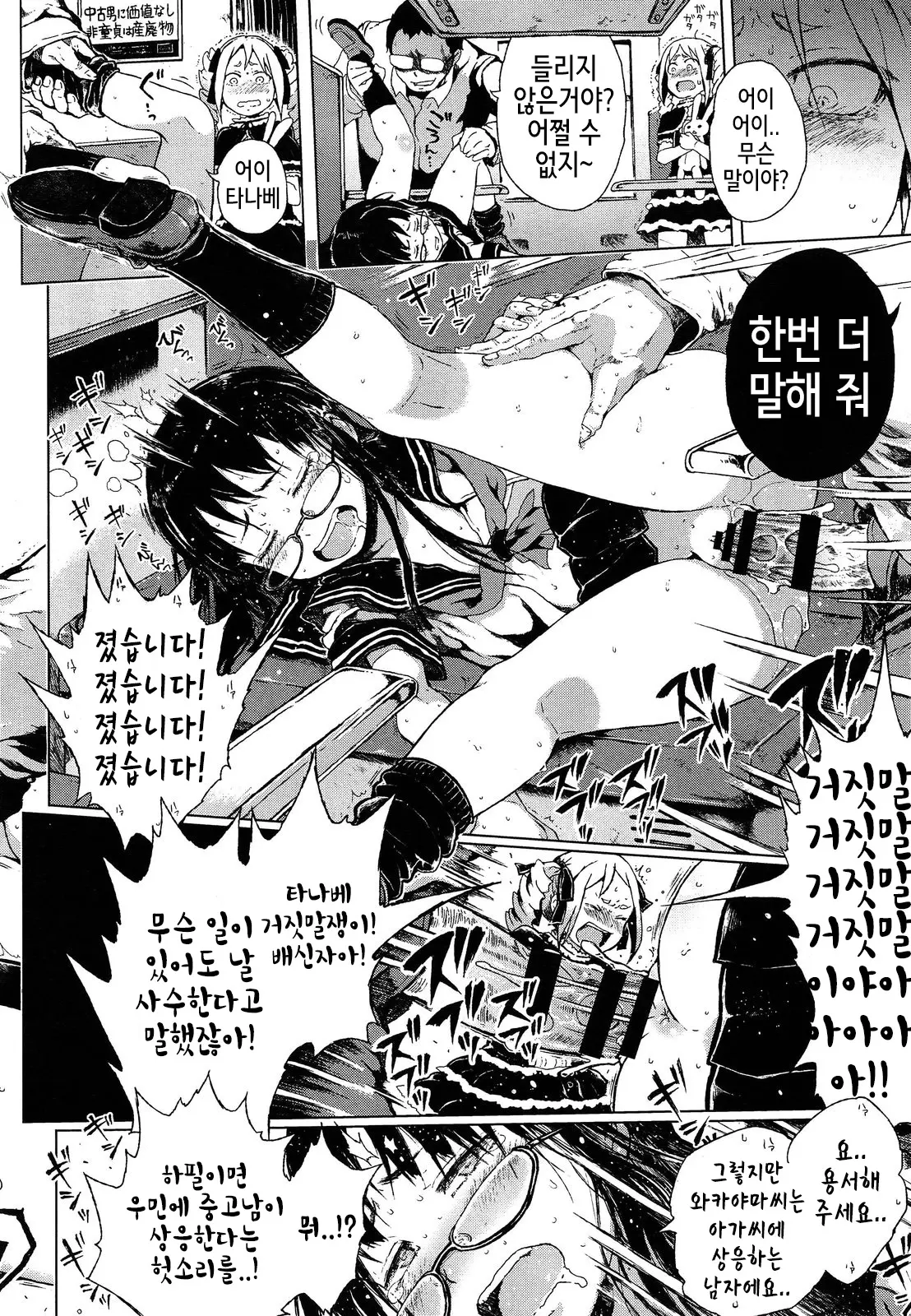 웹툰 이미지 31