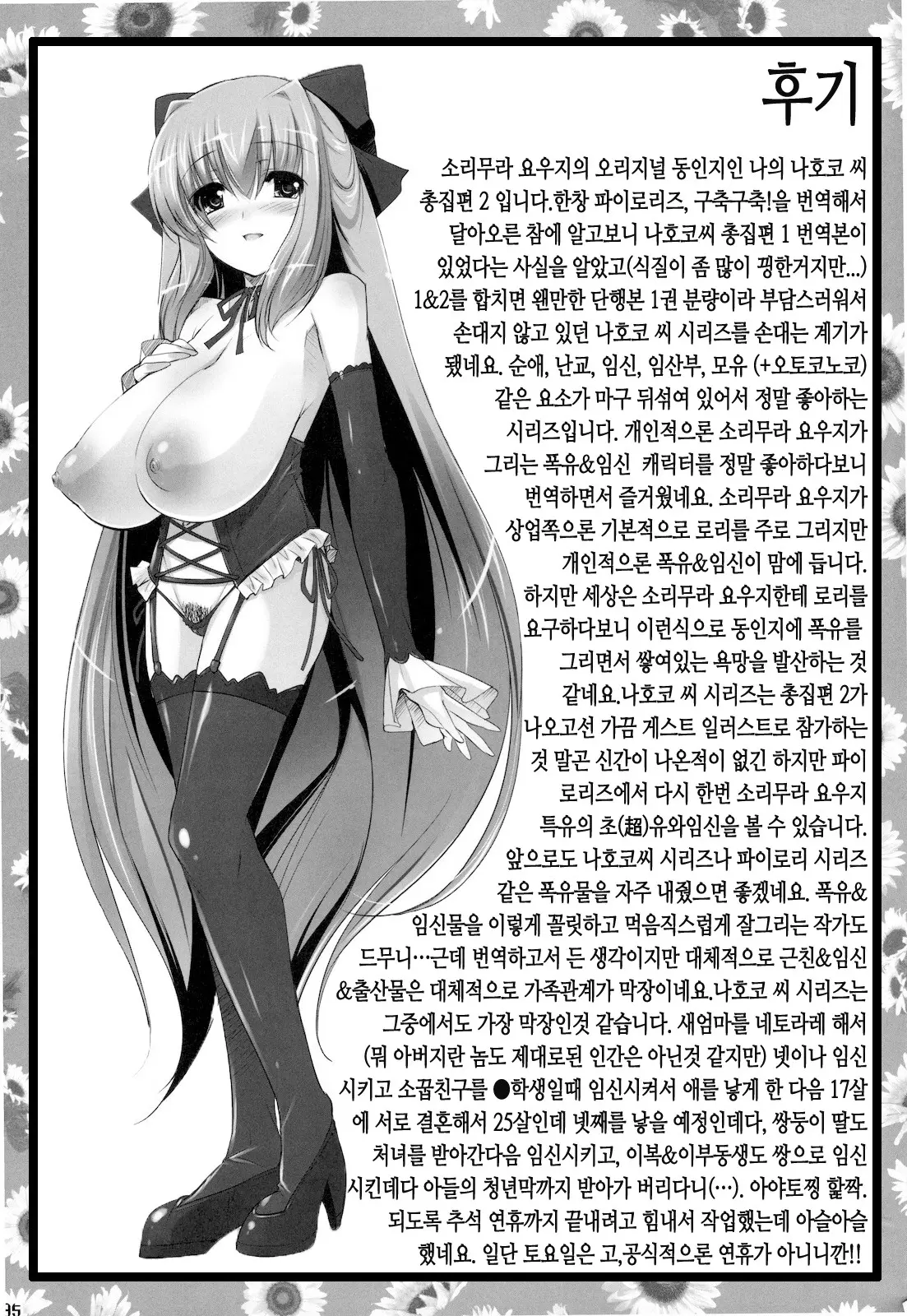 웹툰 이미지 88