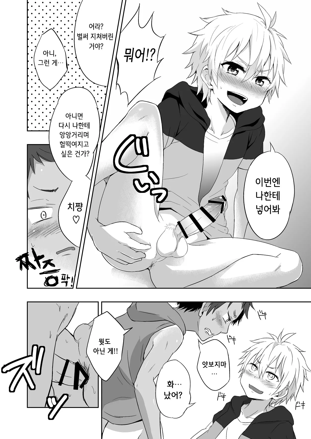 웹툰 이미지 23