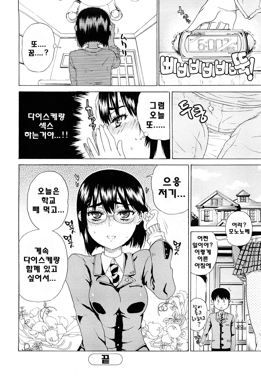 웹툰 이미지 107