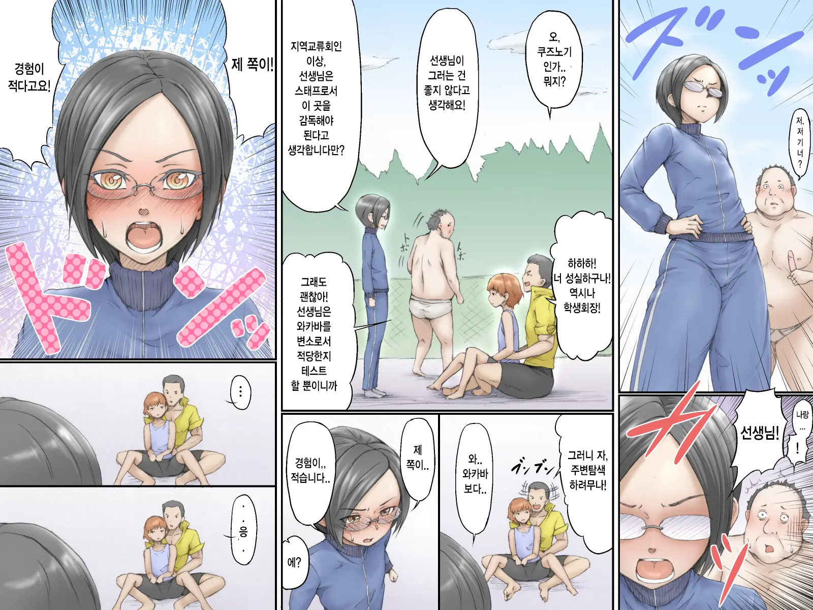 웹툰 이미지 12