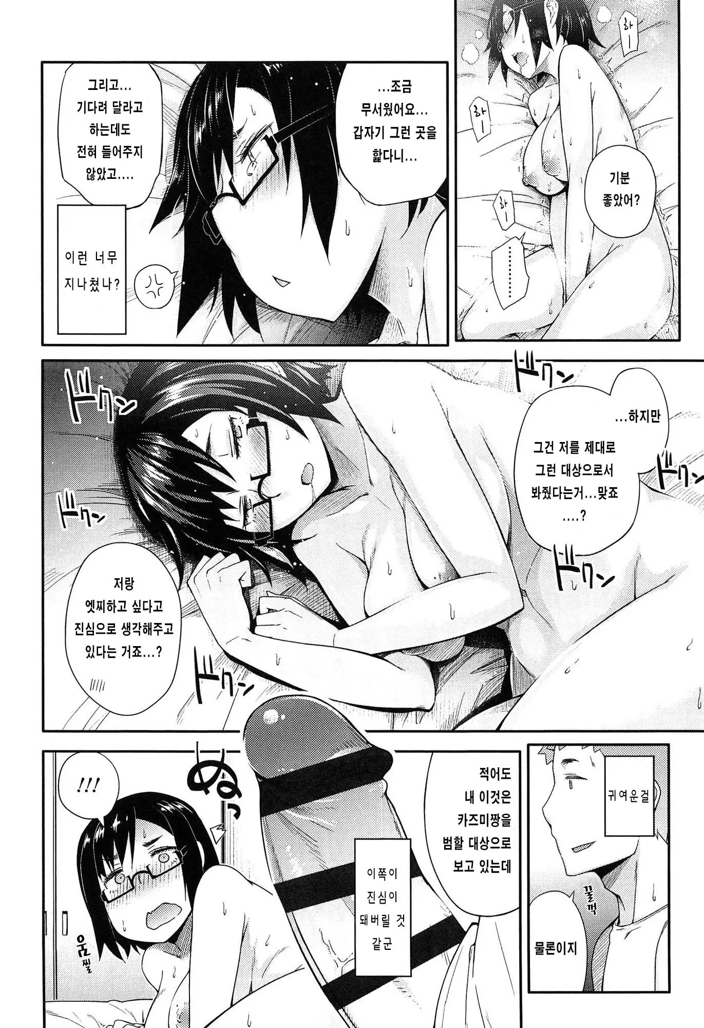 웹툰 이미지 43