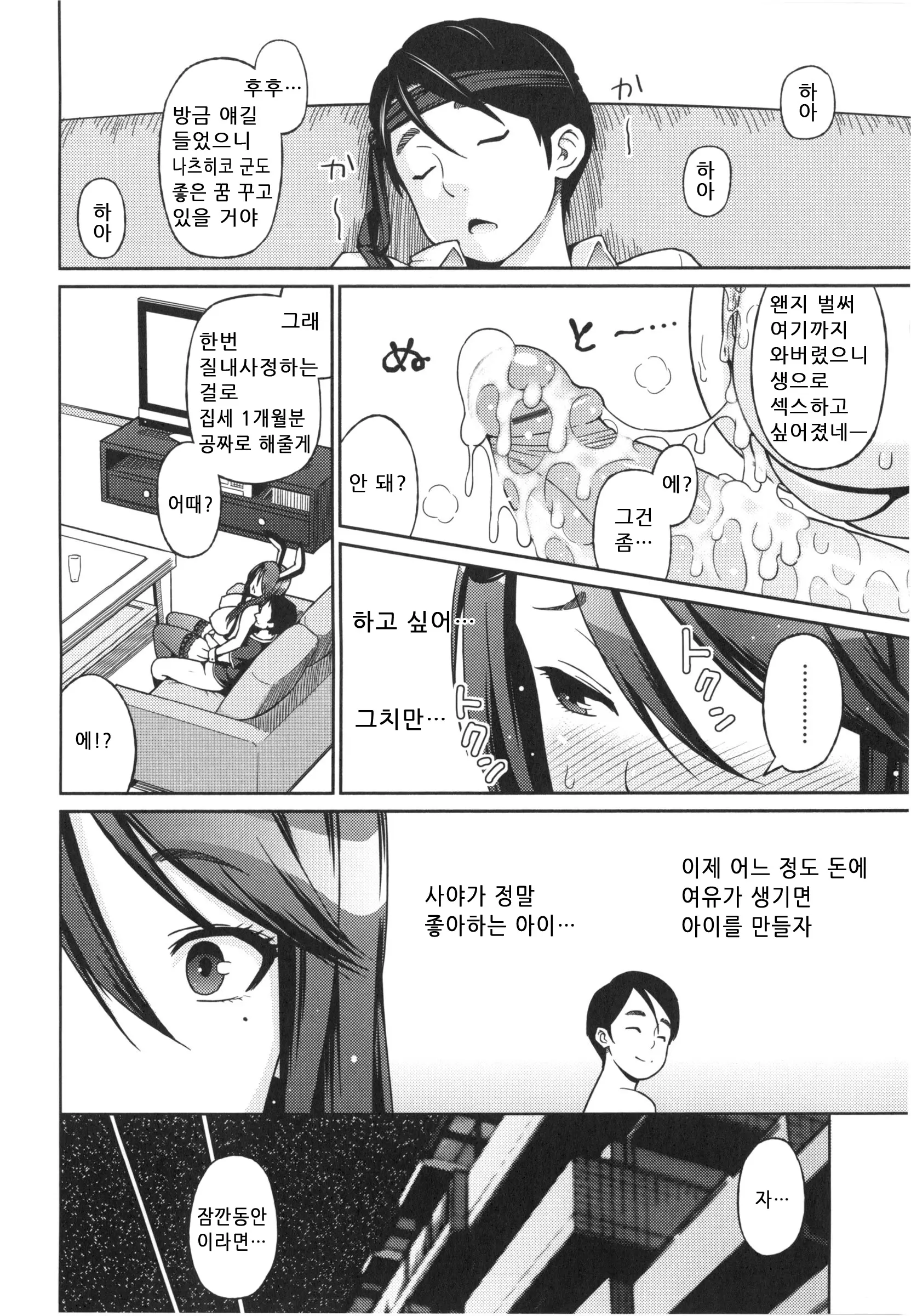 웹툰 이미지 56