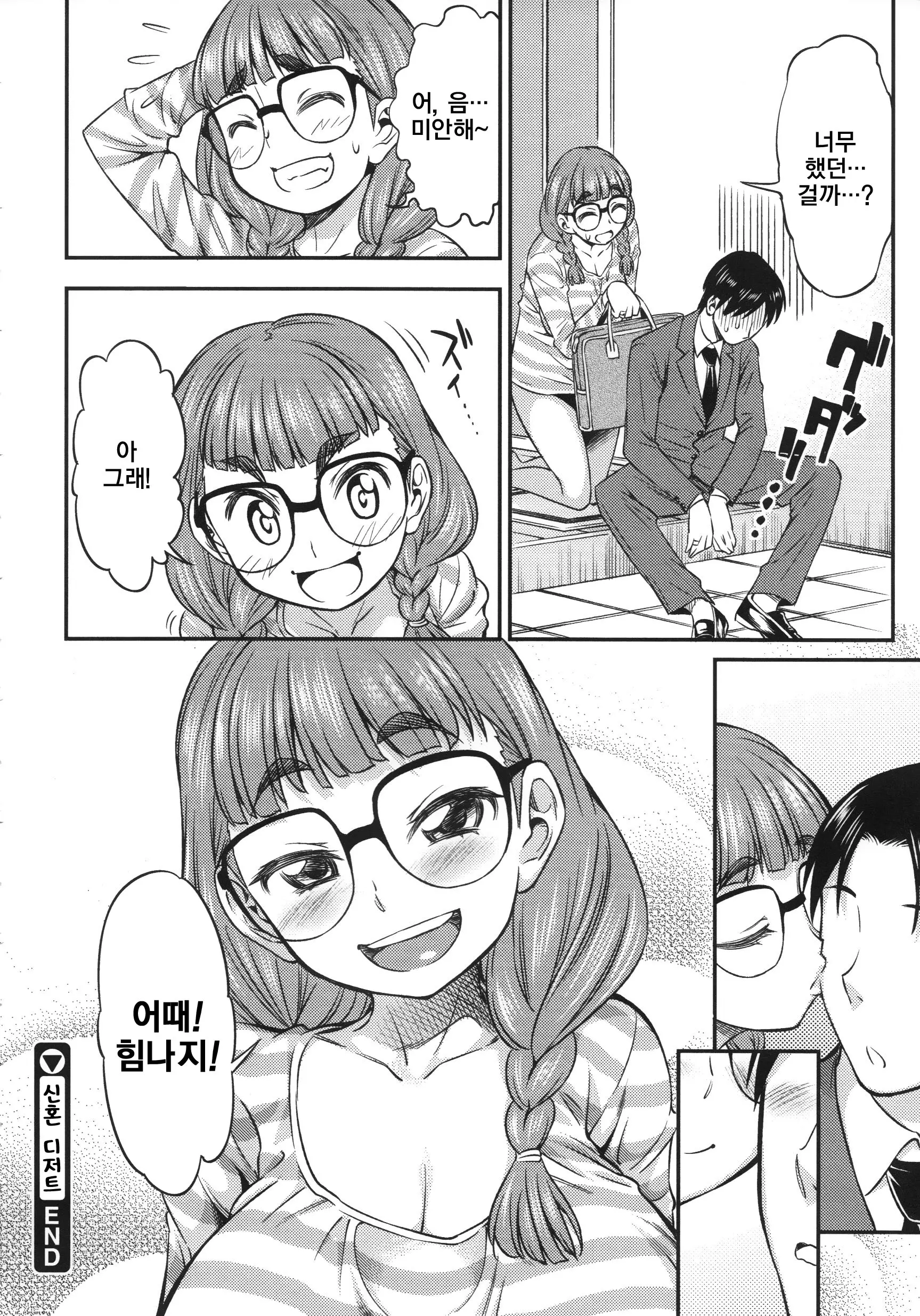 웹툰 이미지 51