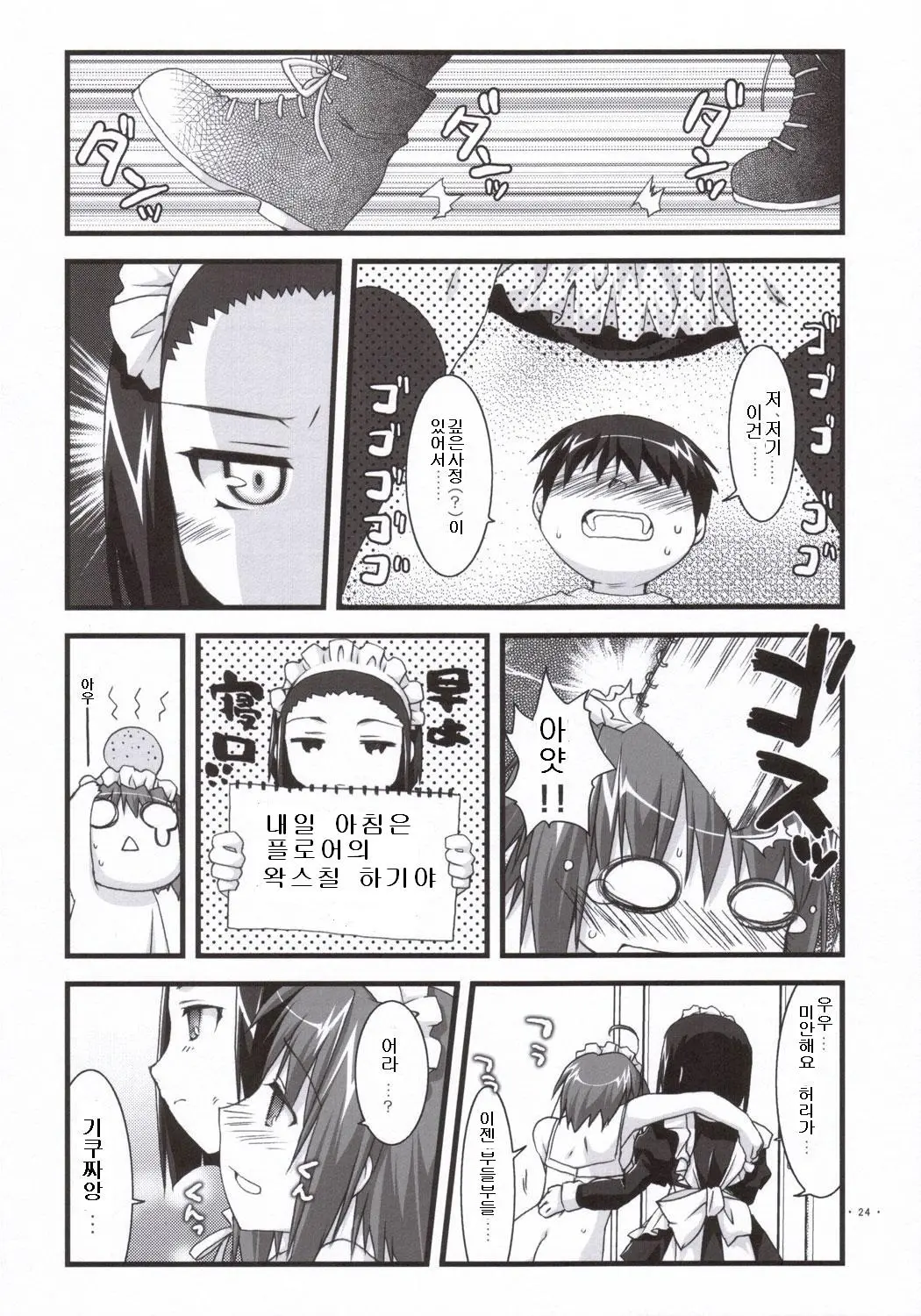 웹툰 이미지 22