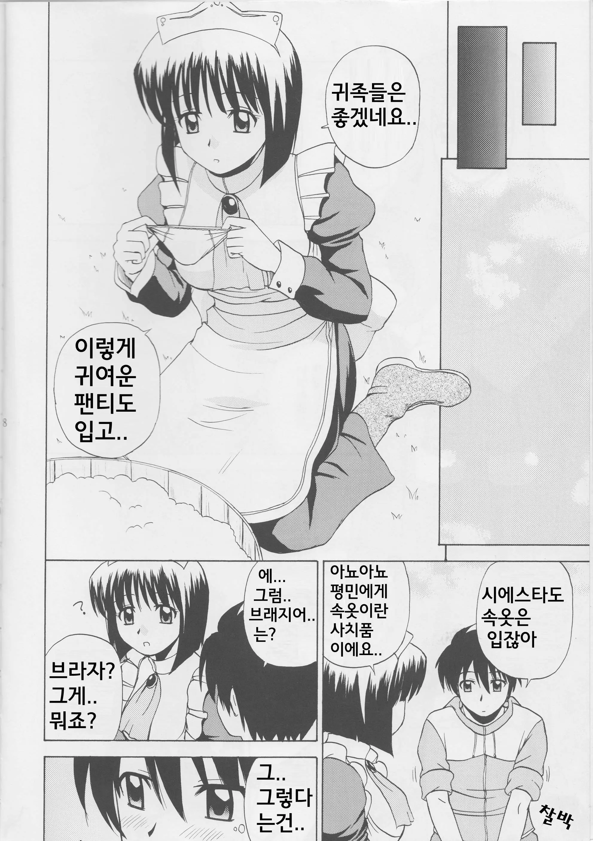 웹툰 이미지 4