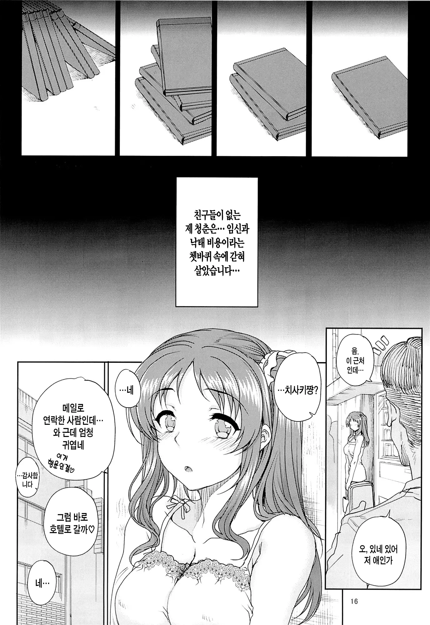 웹툰 이미지 13
