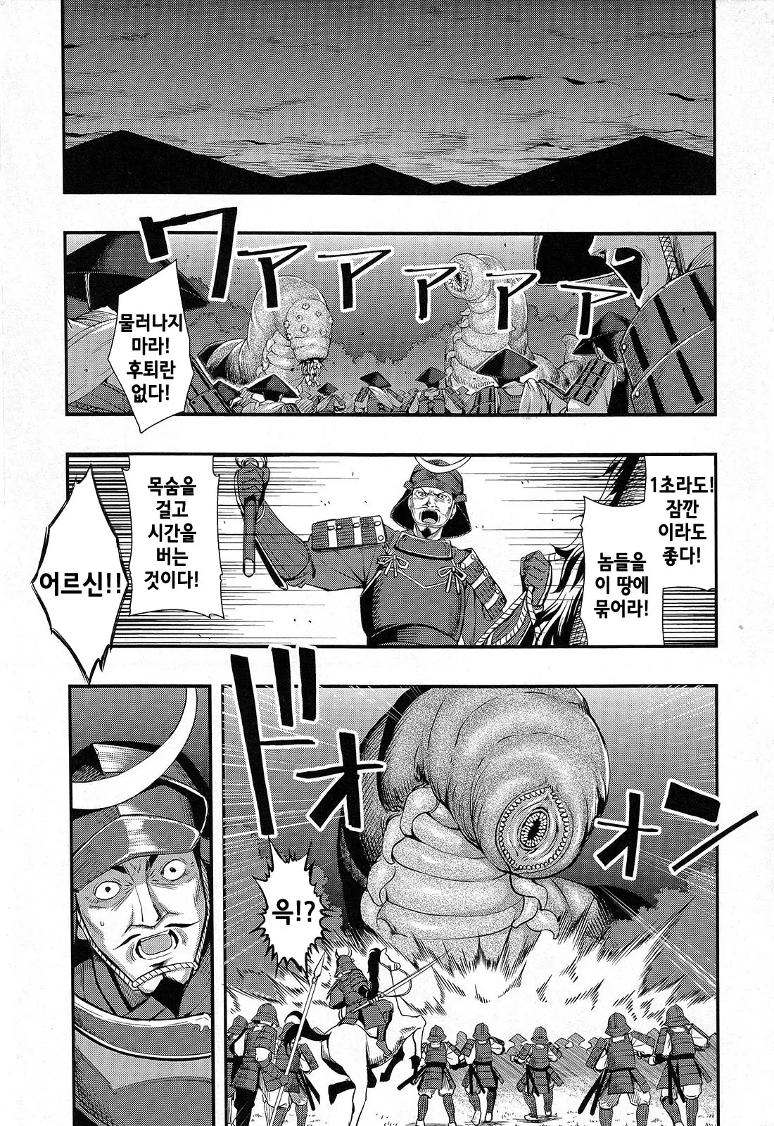웹툰 이미지 102
